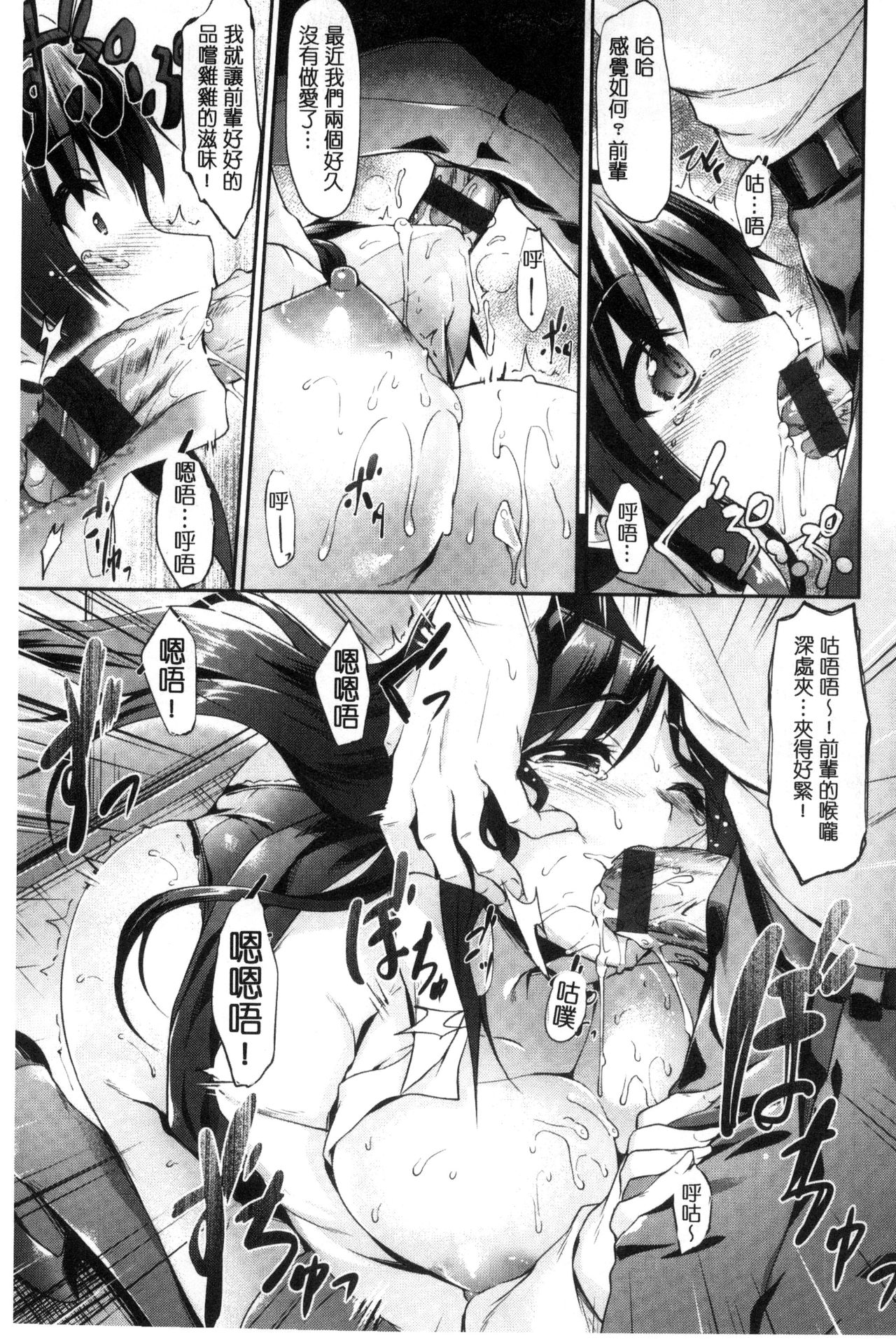 Koi Sasayaite... - Whispering all the sweet things... page 174