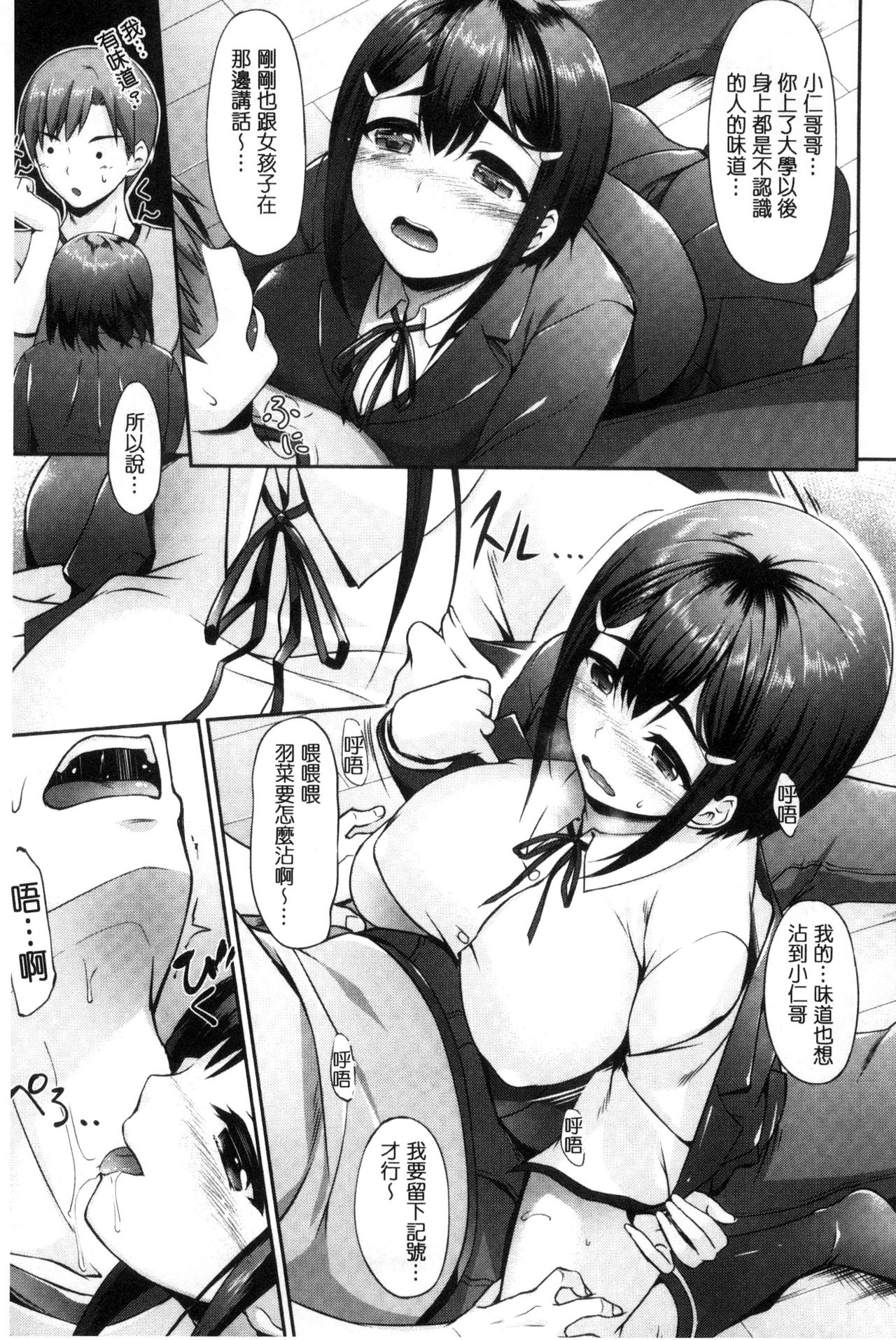 Koi Sasayaite... - Whispering all the sweet things... page 186