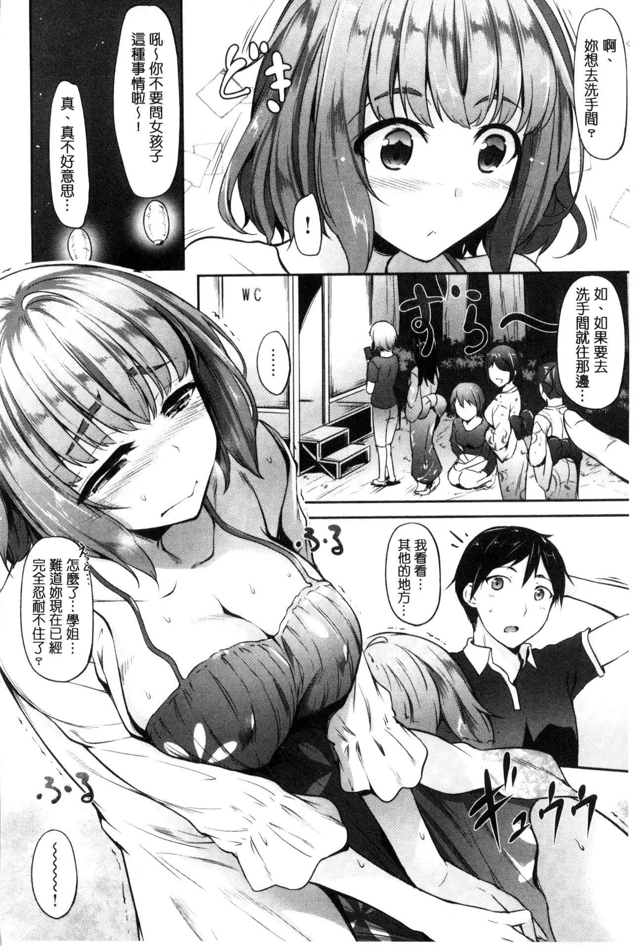 Koi Sasayaite... - Whispering all the sweet things... page 19