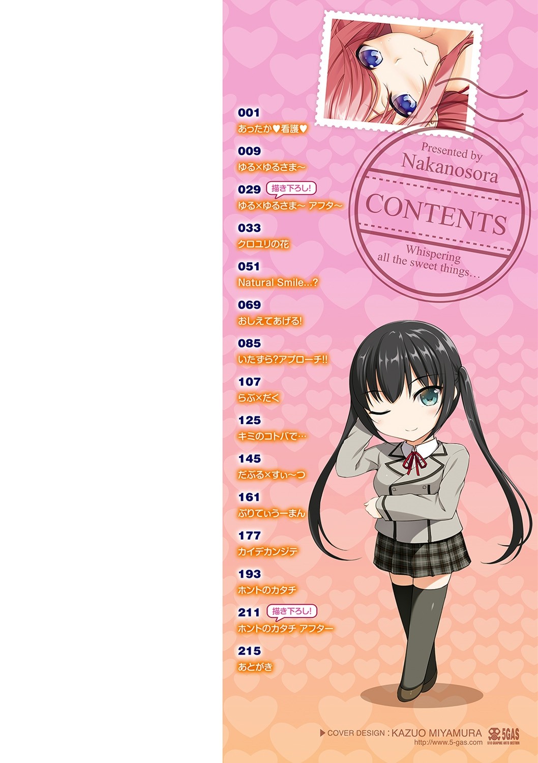 Koi Sasayaite... - Whispering all the sweet things... page 3
