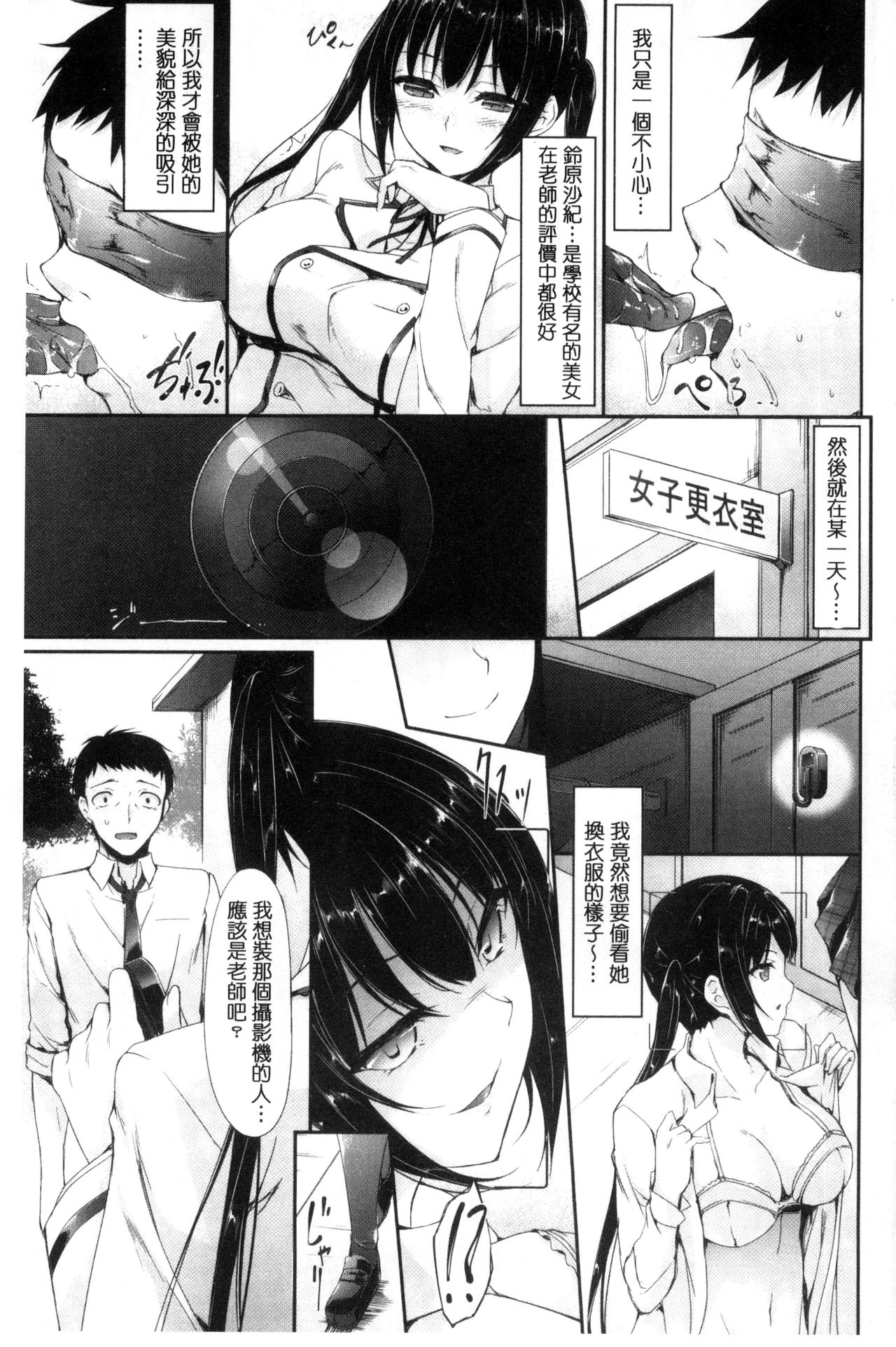 Koi Sasayaite... - Whispering all the sweet things... page 42