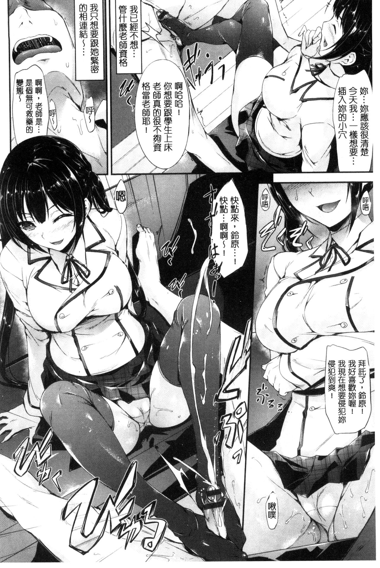 Koi Sasayaite... - Whispering all the sweet things... page 45