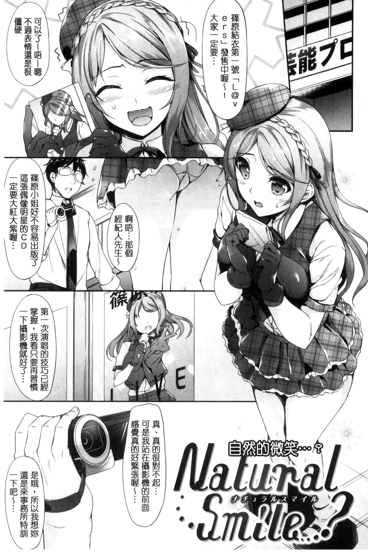 Koi Sasayaite... - Whispering all the sweet things... page 58
