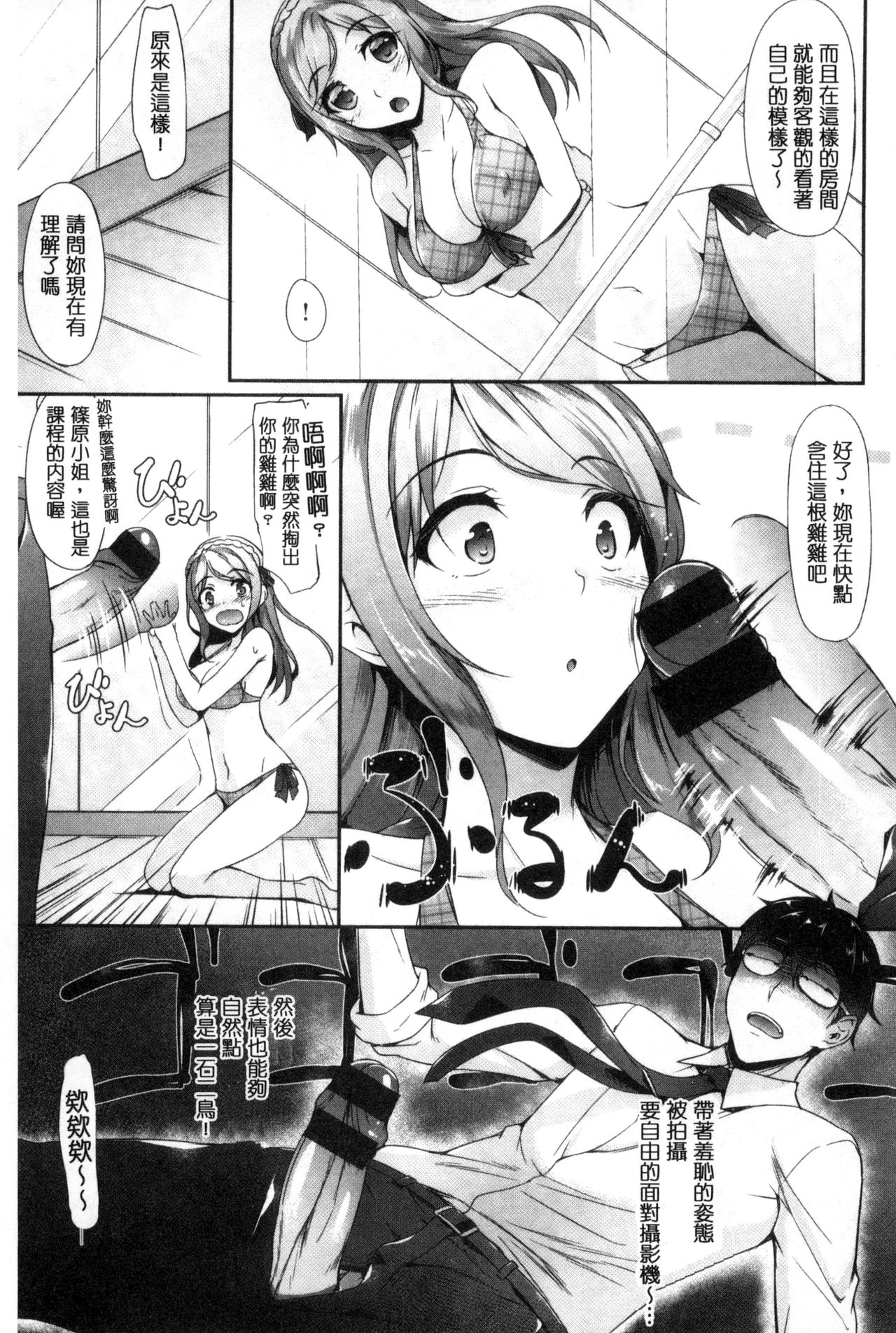 Koi Sasayaite... - Whispering all the sweet things... page 60