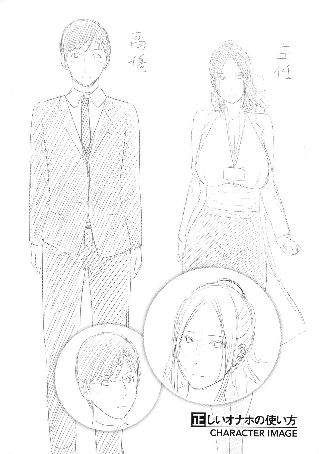 Koi suru Bijukujo-tachi - Milf is in love with dick page 121