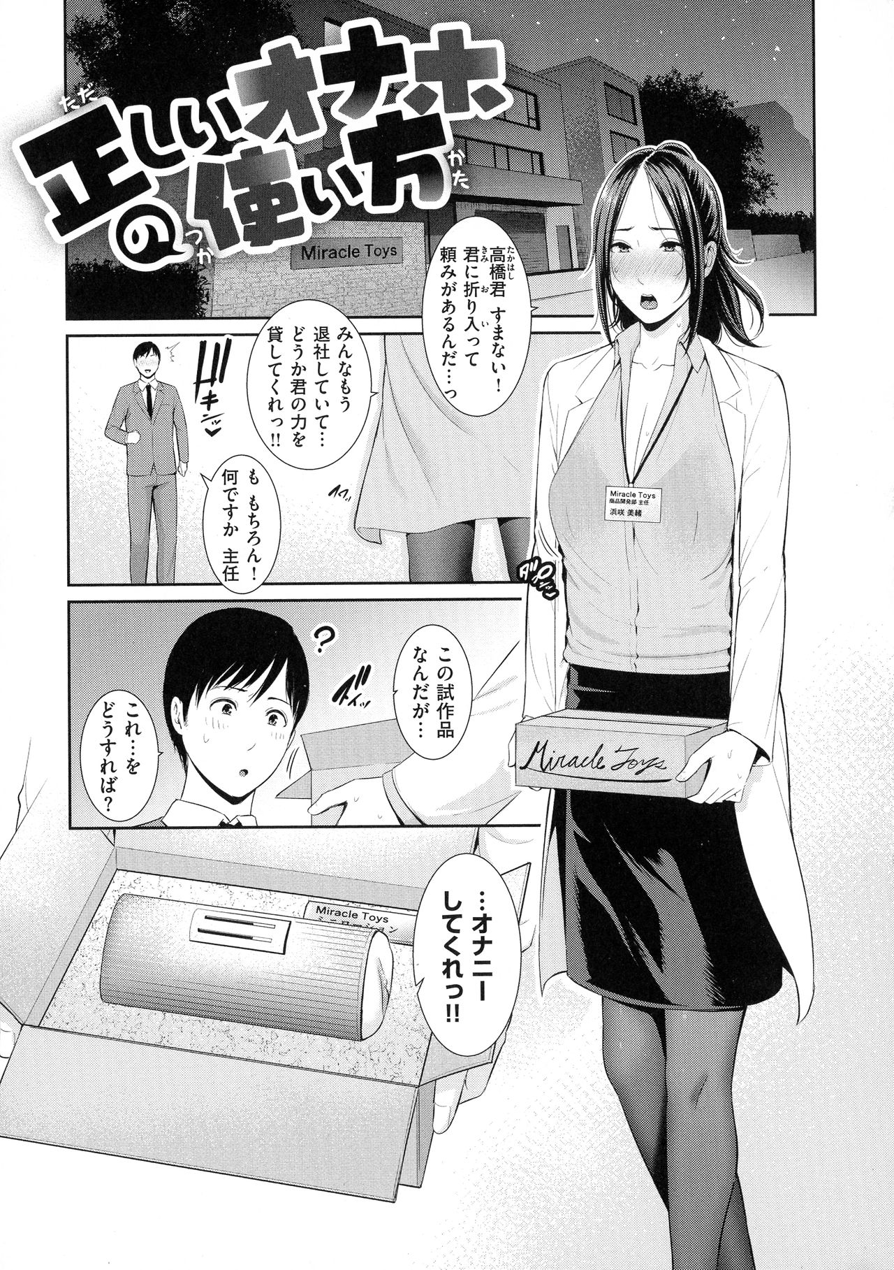 Koi suru Bijukujo-tachi - Milf is in love with dick page 122