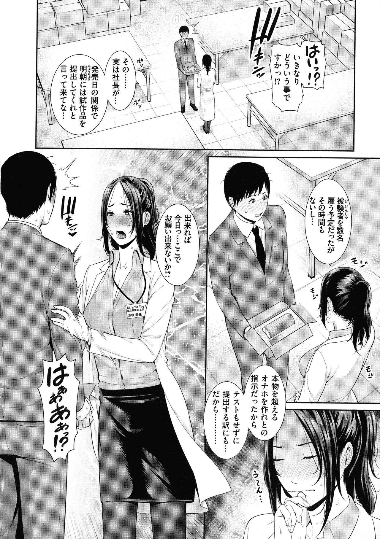 Koi suru Bijukujo-tachi - Milf is in love with dick page 123