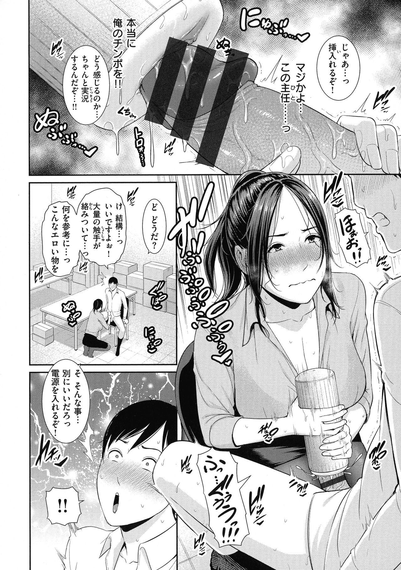 Koi suru Bijukujo-tachi - Milf is in love with dick page 125