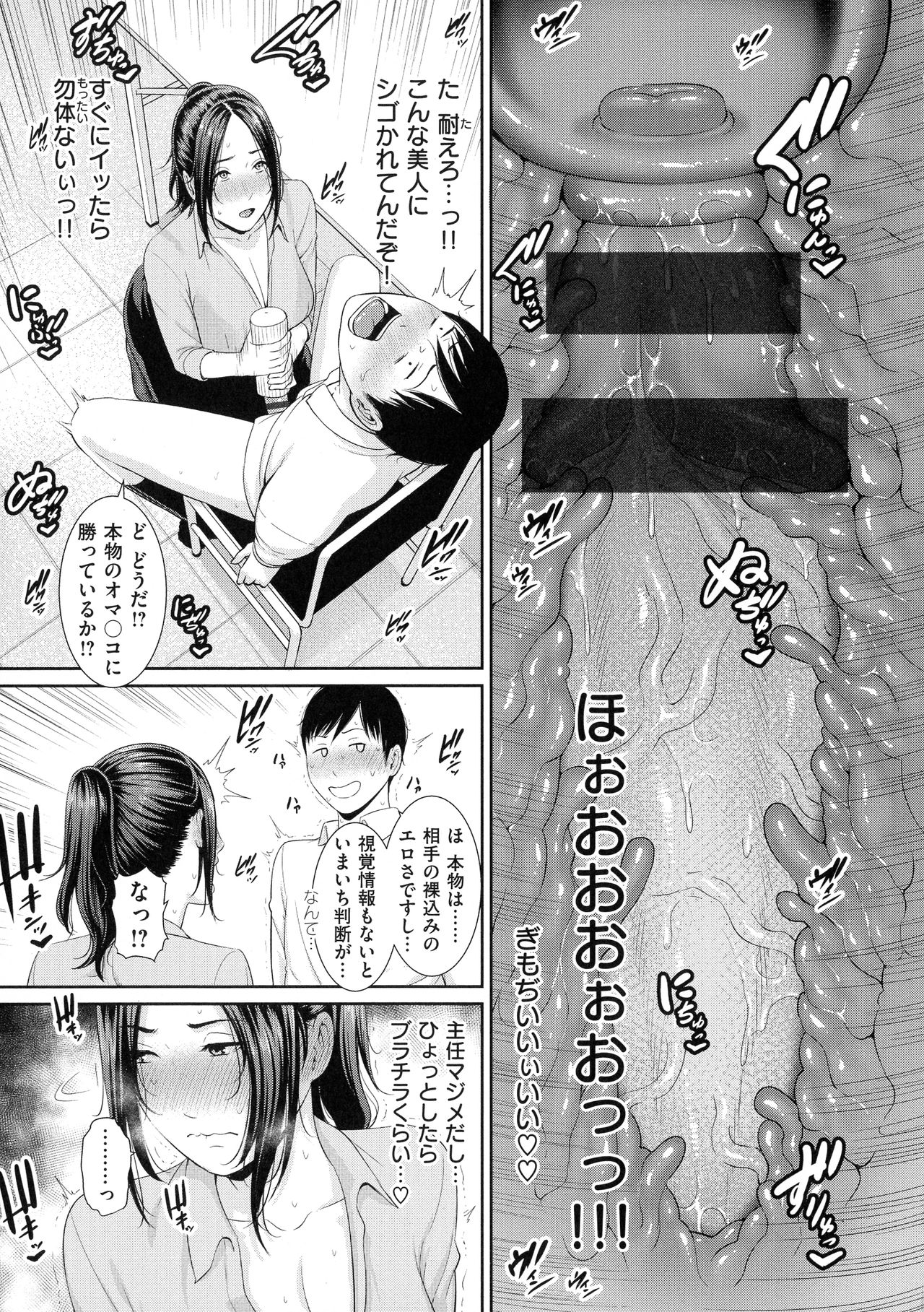 Koi suru Bijukujo-tachi - Milf is in love with dick page 126