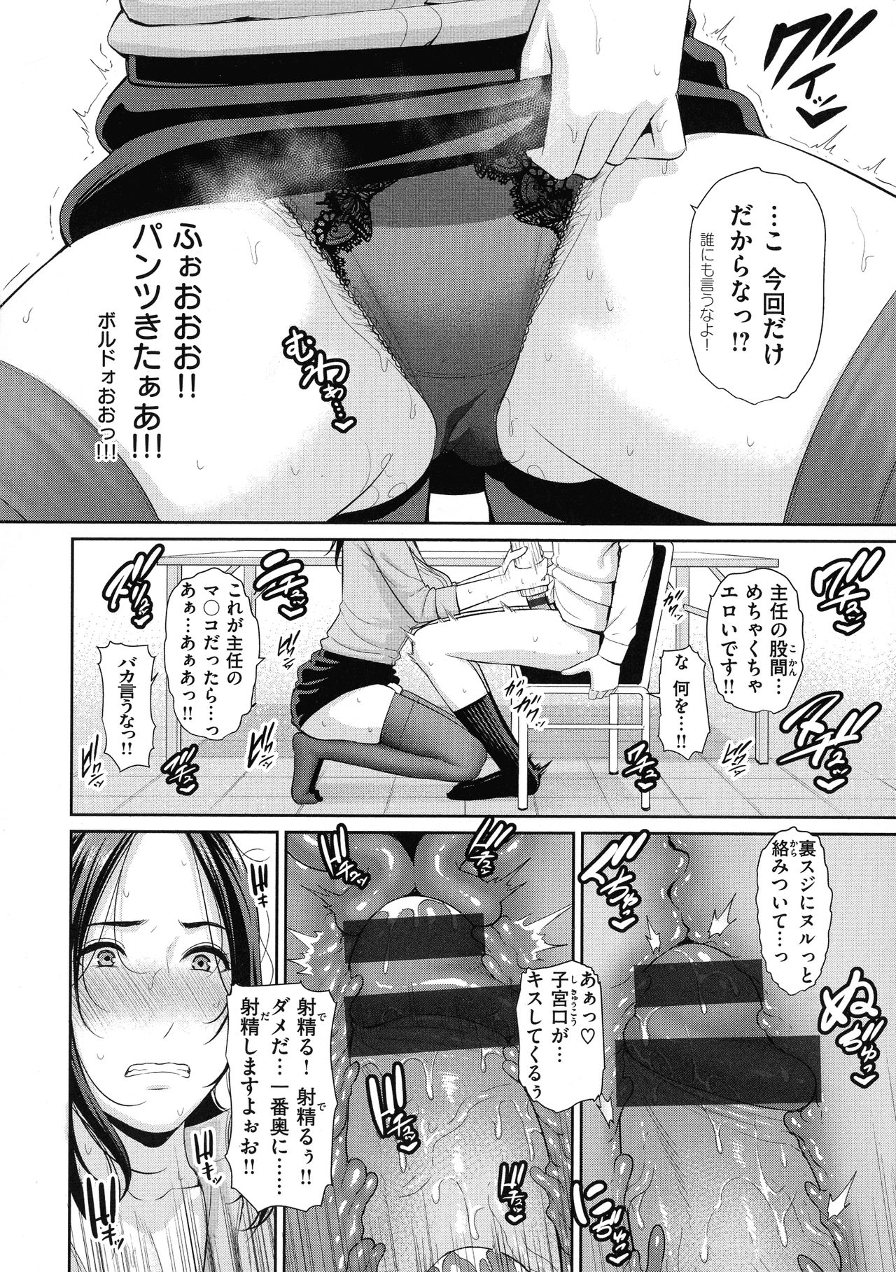 Koi suru Bijukujo-tachi - Milf is in love with dick page 127