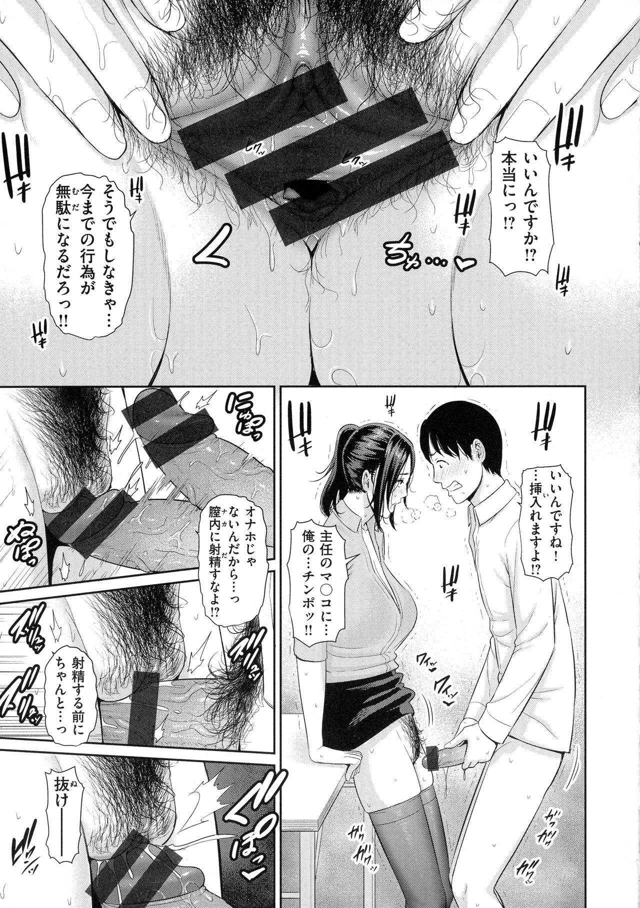 Koi suru Bijukujo-tachi - Milf is in love with dick page 130