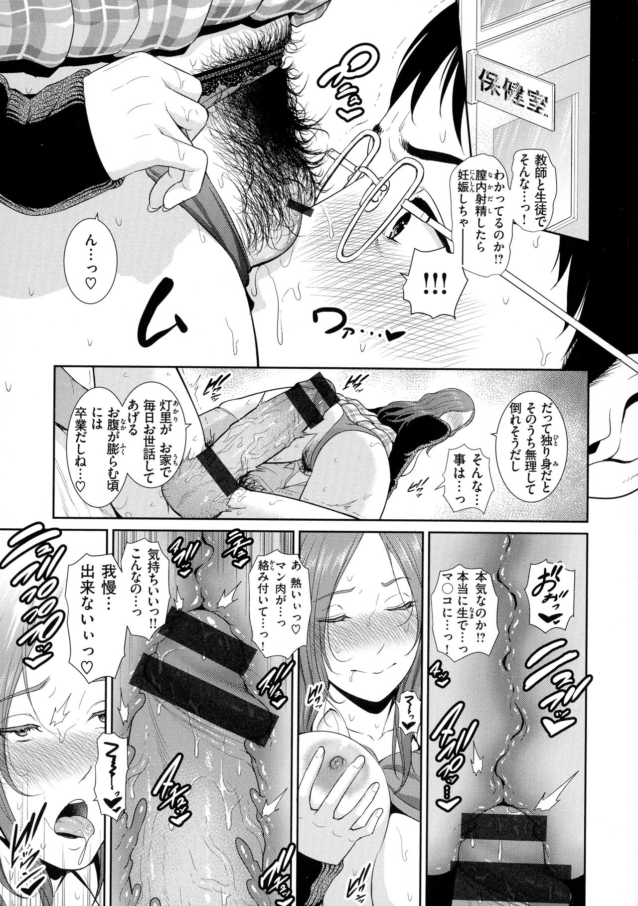 Koi suru Bijukujo-tachi - Milf is in love with dick page 150