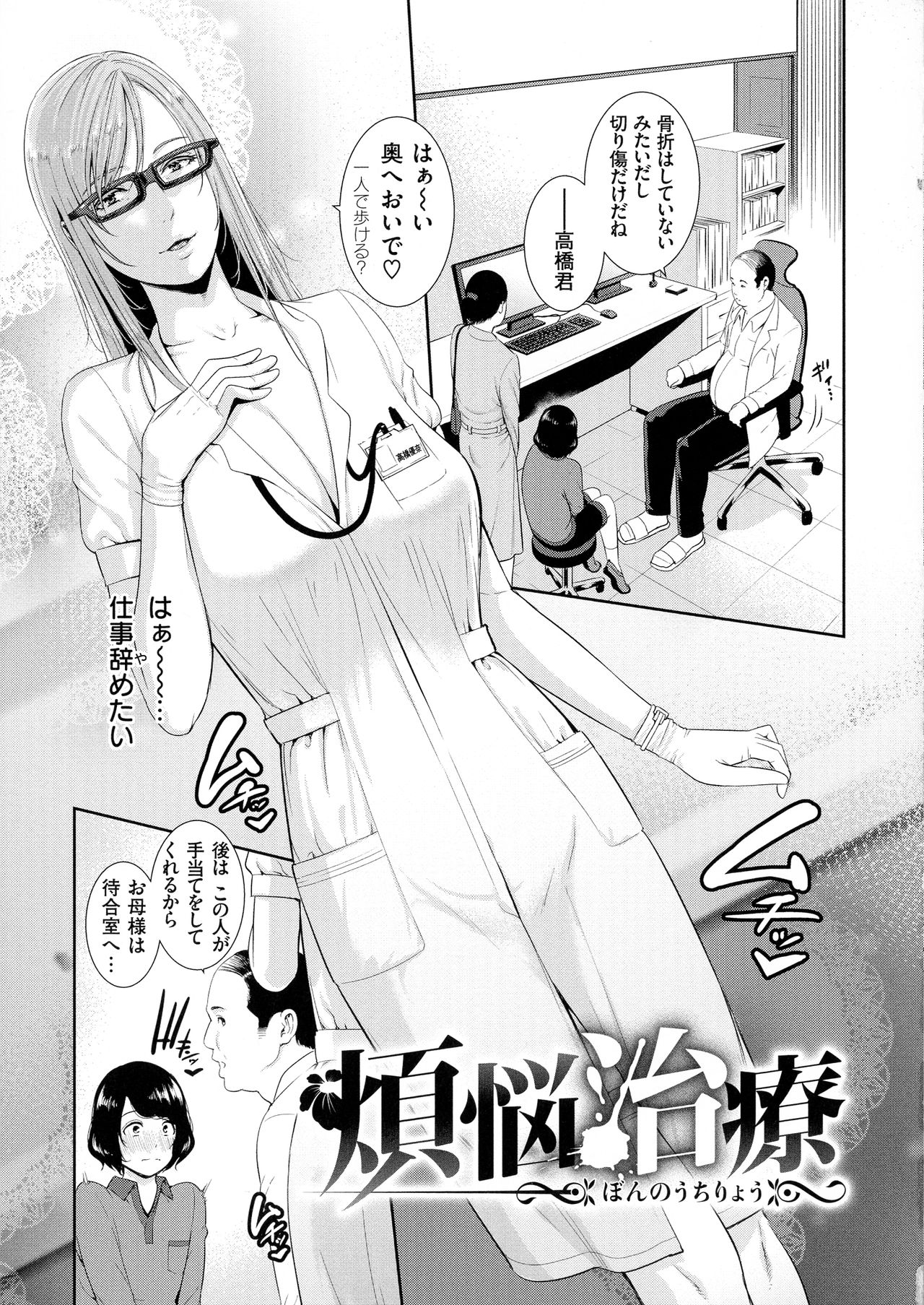 Koi suru Bijukujo-tachi - Milf is in love with dick page 161