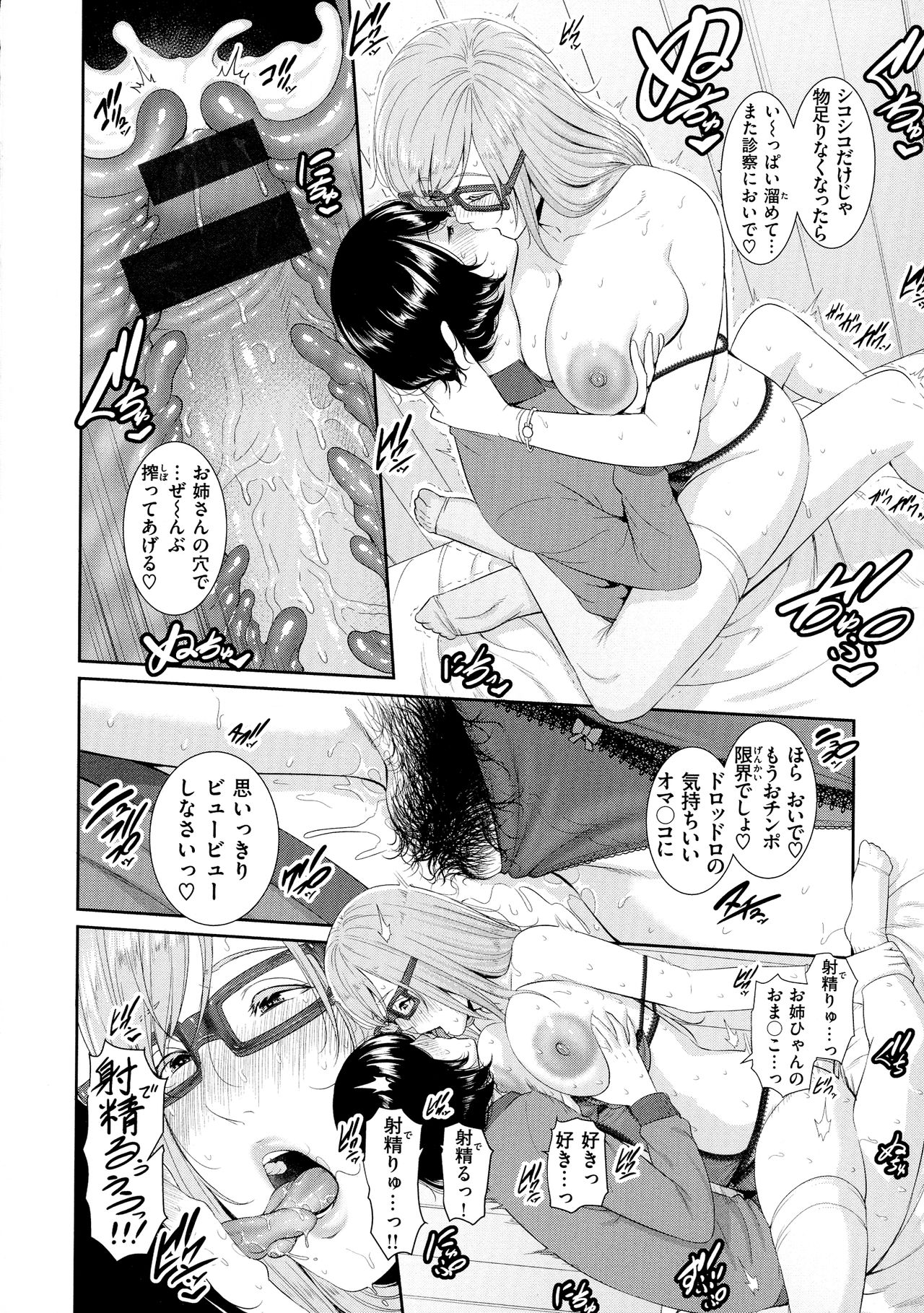 Koi suru Bijukujo-tachi - Milf is in love with dick page 174