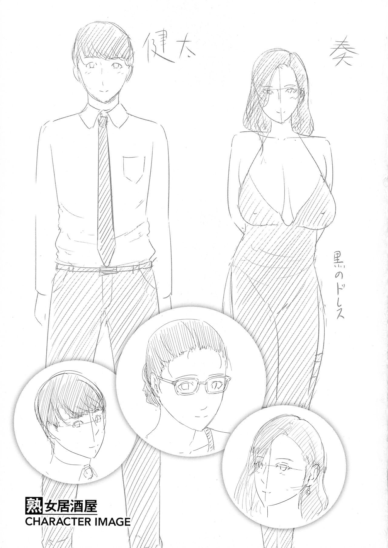 Koi suru Bijukujo-tachi - Milf is in love with dick page 21