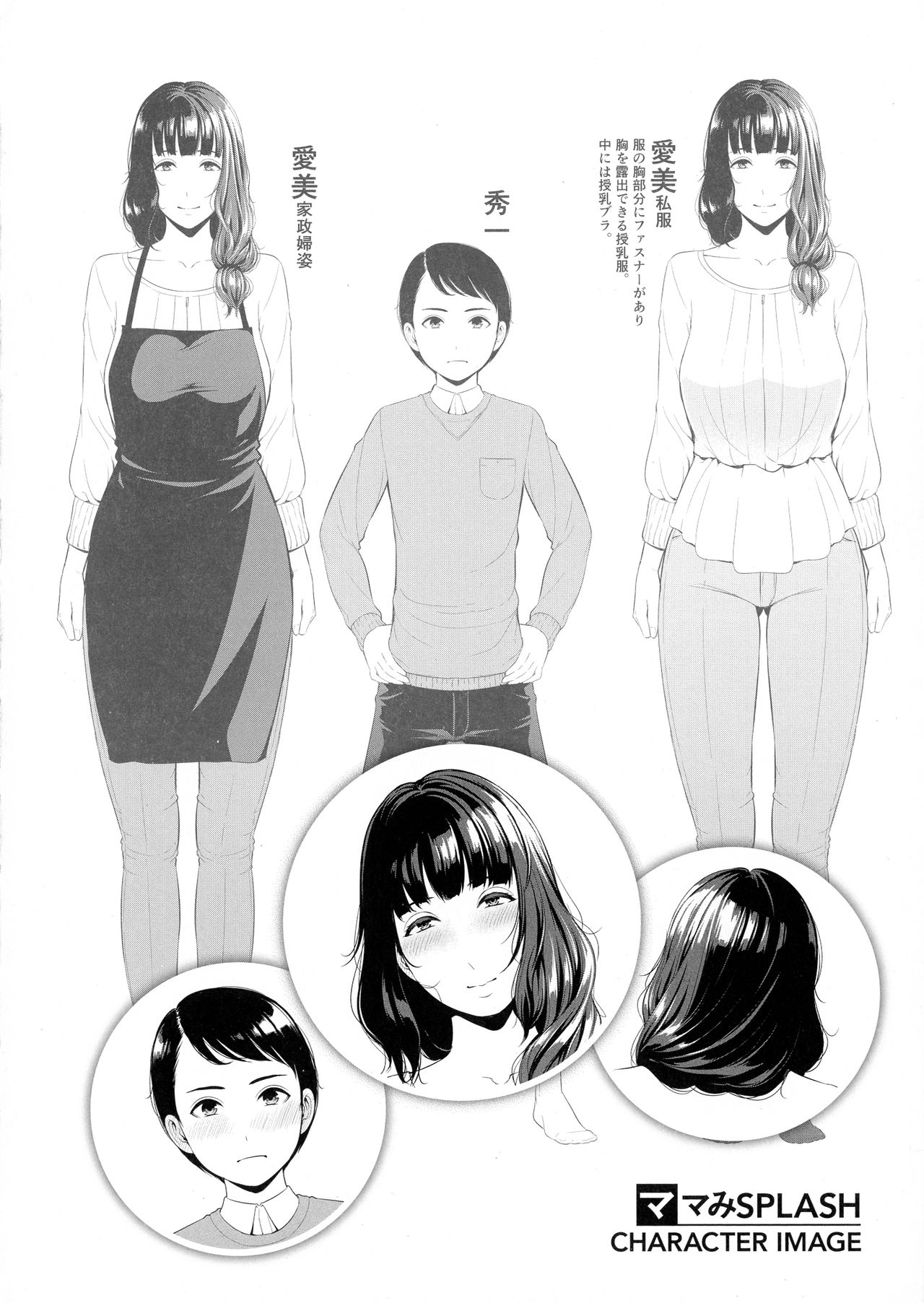 Koi suru Bijukujo-tachi - Milf is in love with dick page 22