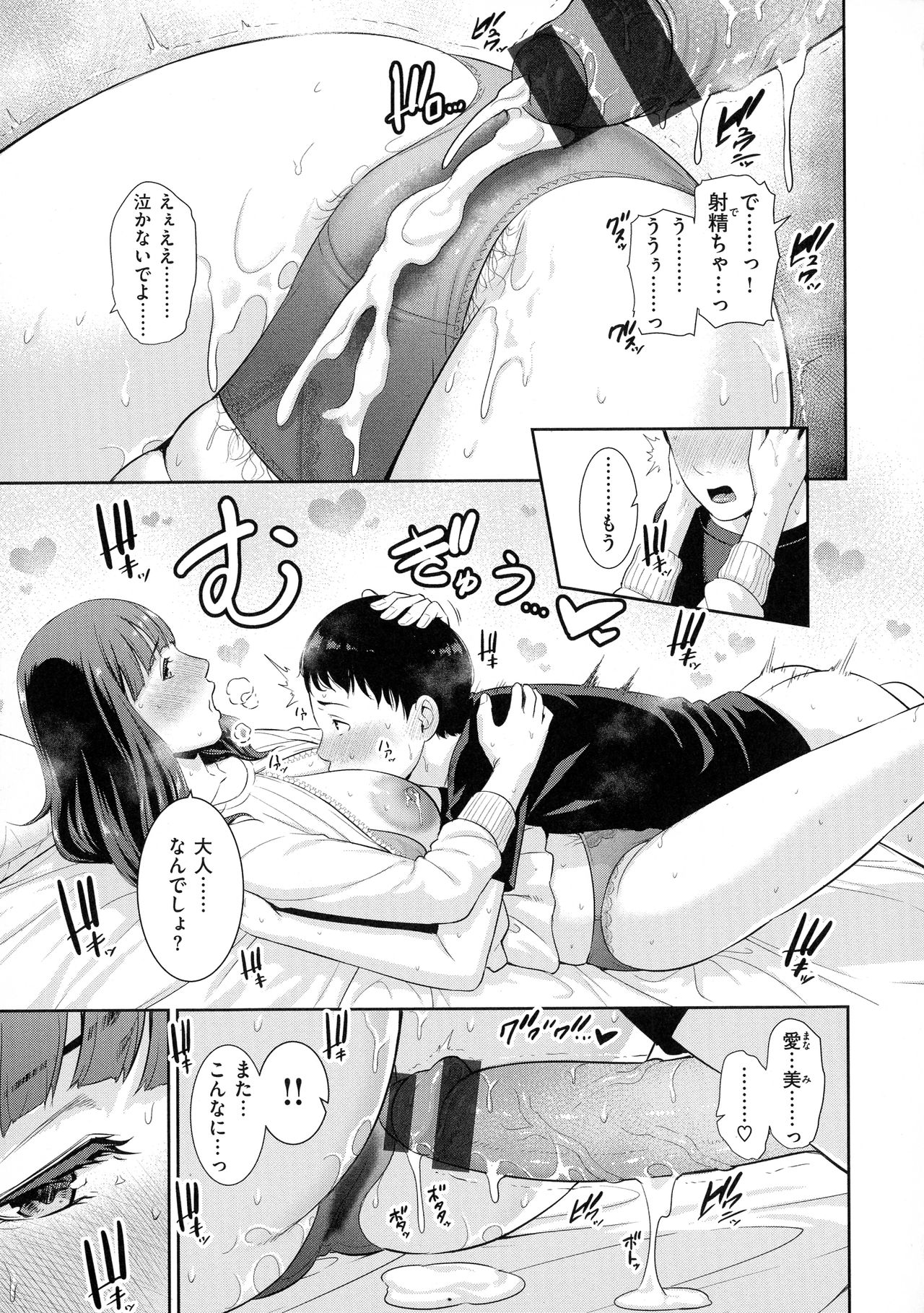 Koi suru Bijukujo-tachi - Milf is in love with dick page 33