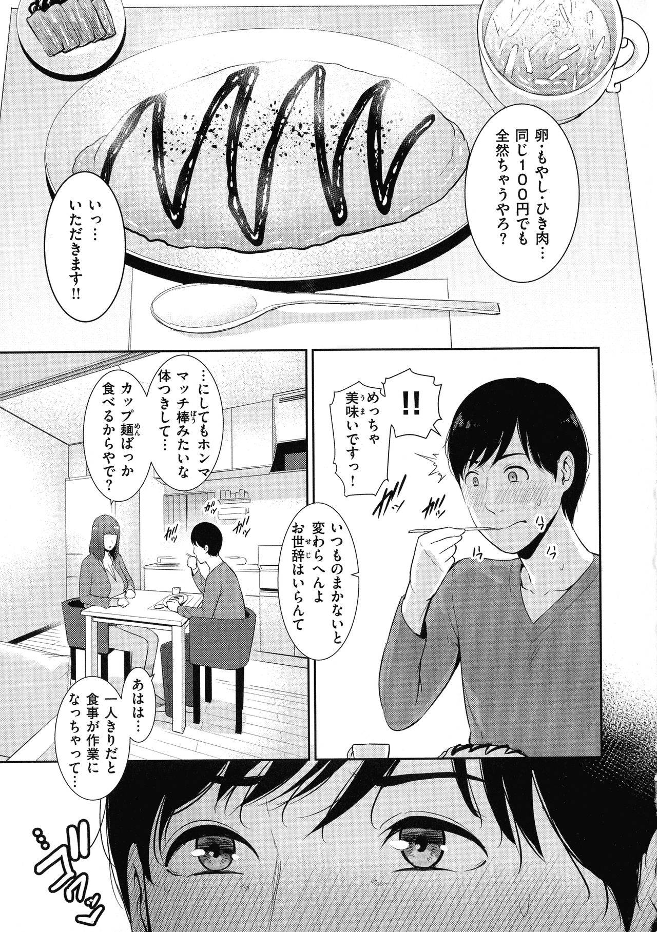 Koi suru Bijukujo-tachi - Milf is in love with dick page 48