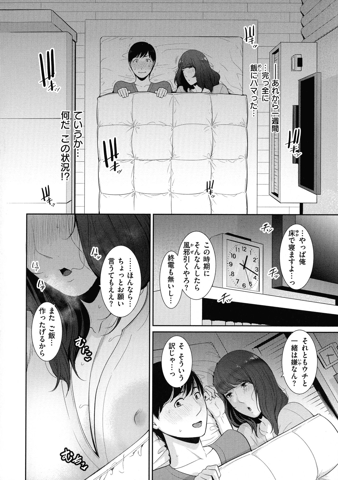 Koi suru Bijukujo-tachi - Milf is in love with dick page 51
