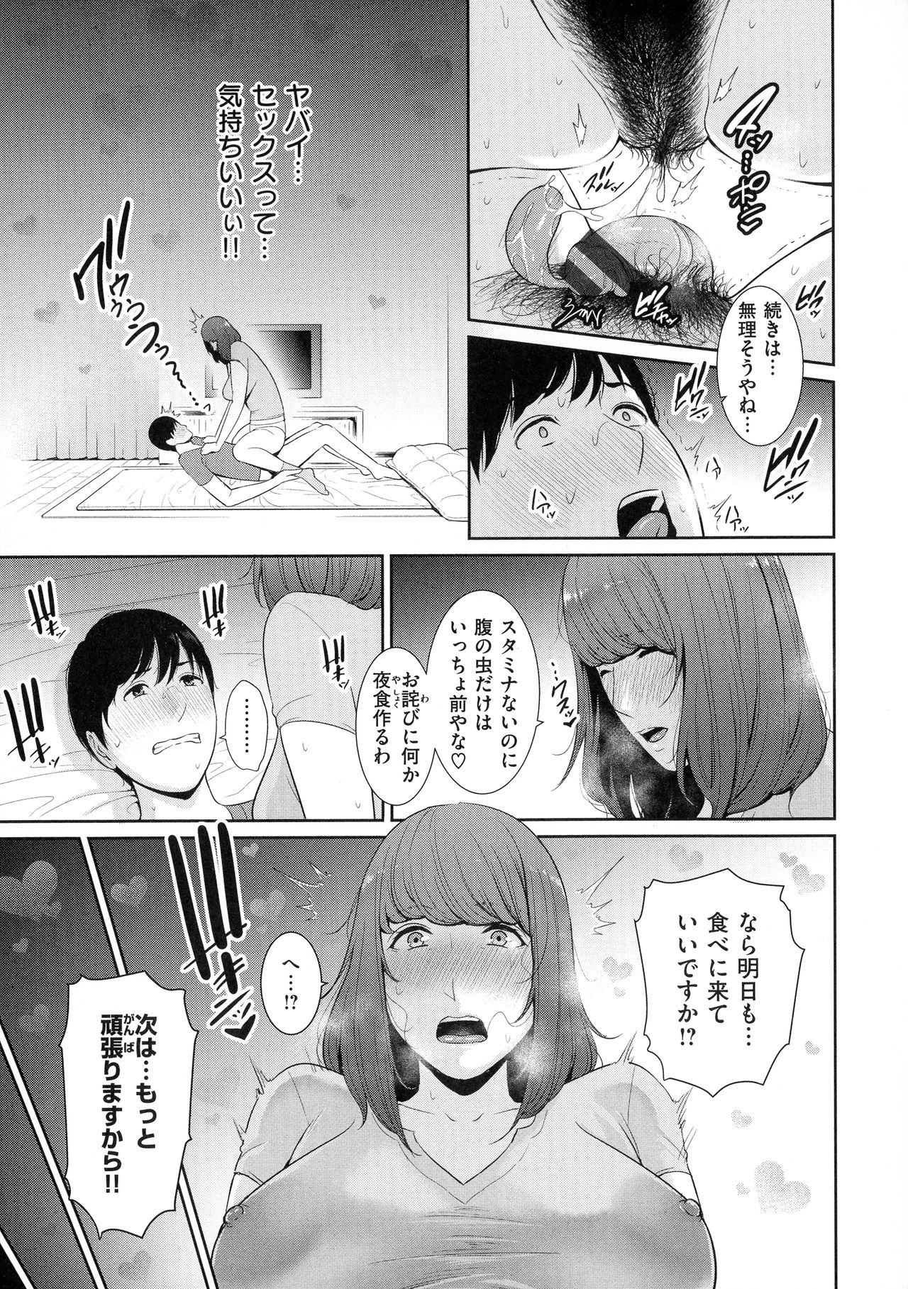 Koi suru Bijukujo-tachi - Milf is in love with dick page 56