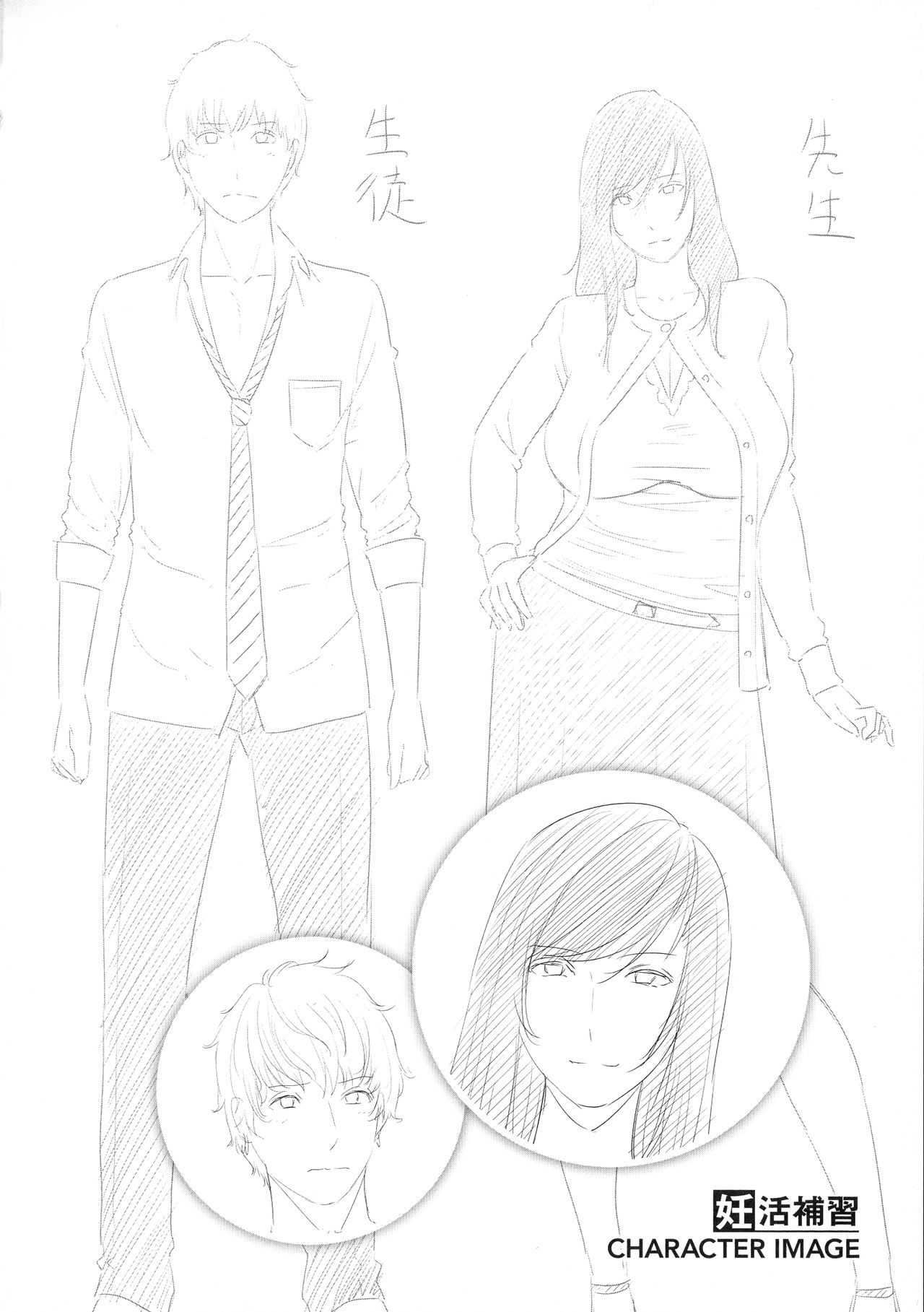 Koi suru Bijukujo-tachi - Milf is in love with dick page 71