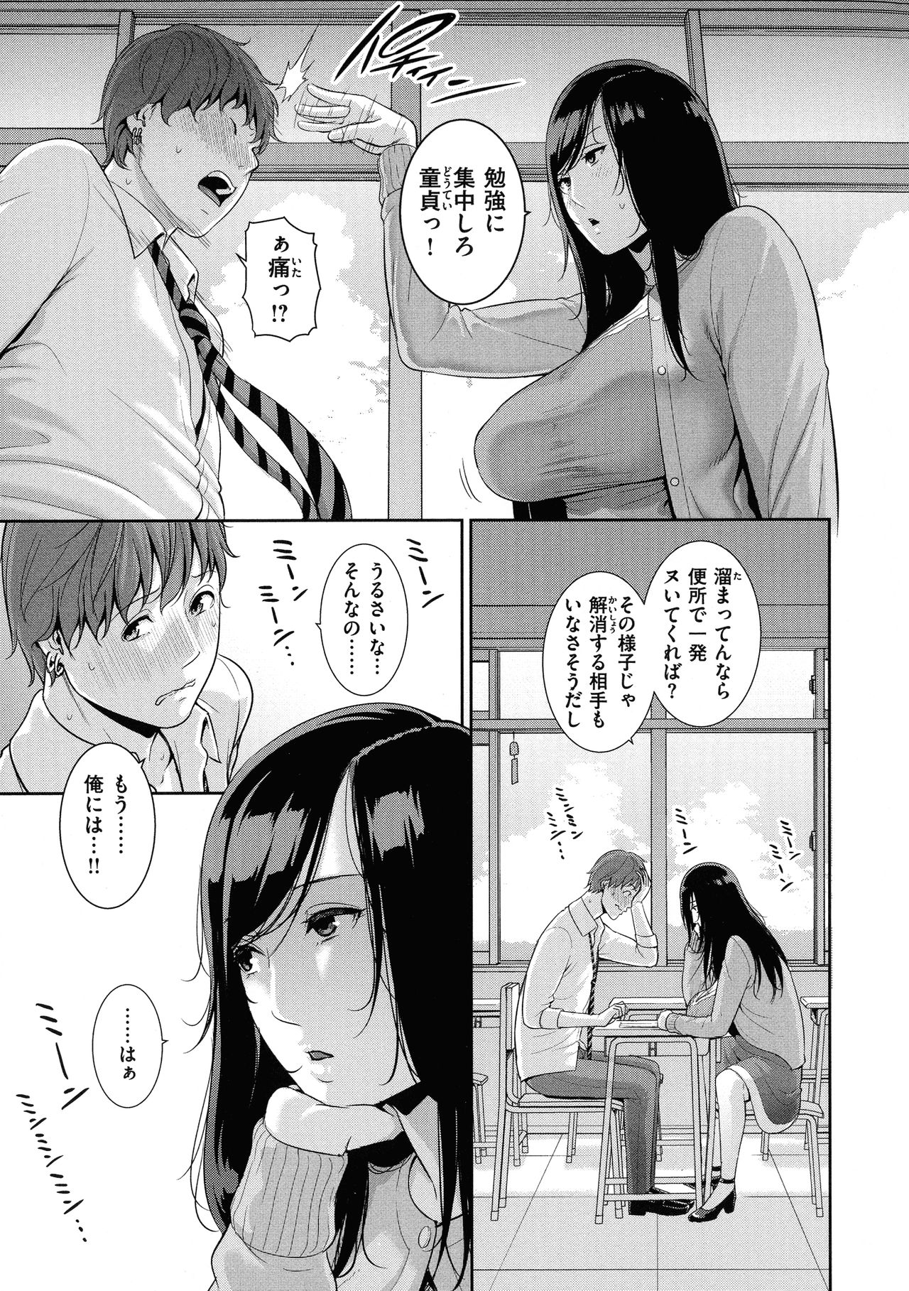 Koi suru Bijukujo-tachi - Milf is in love with dick page 74
