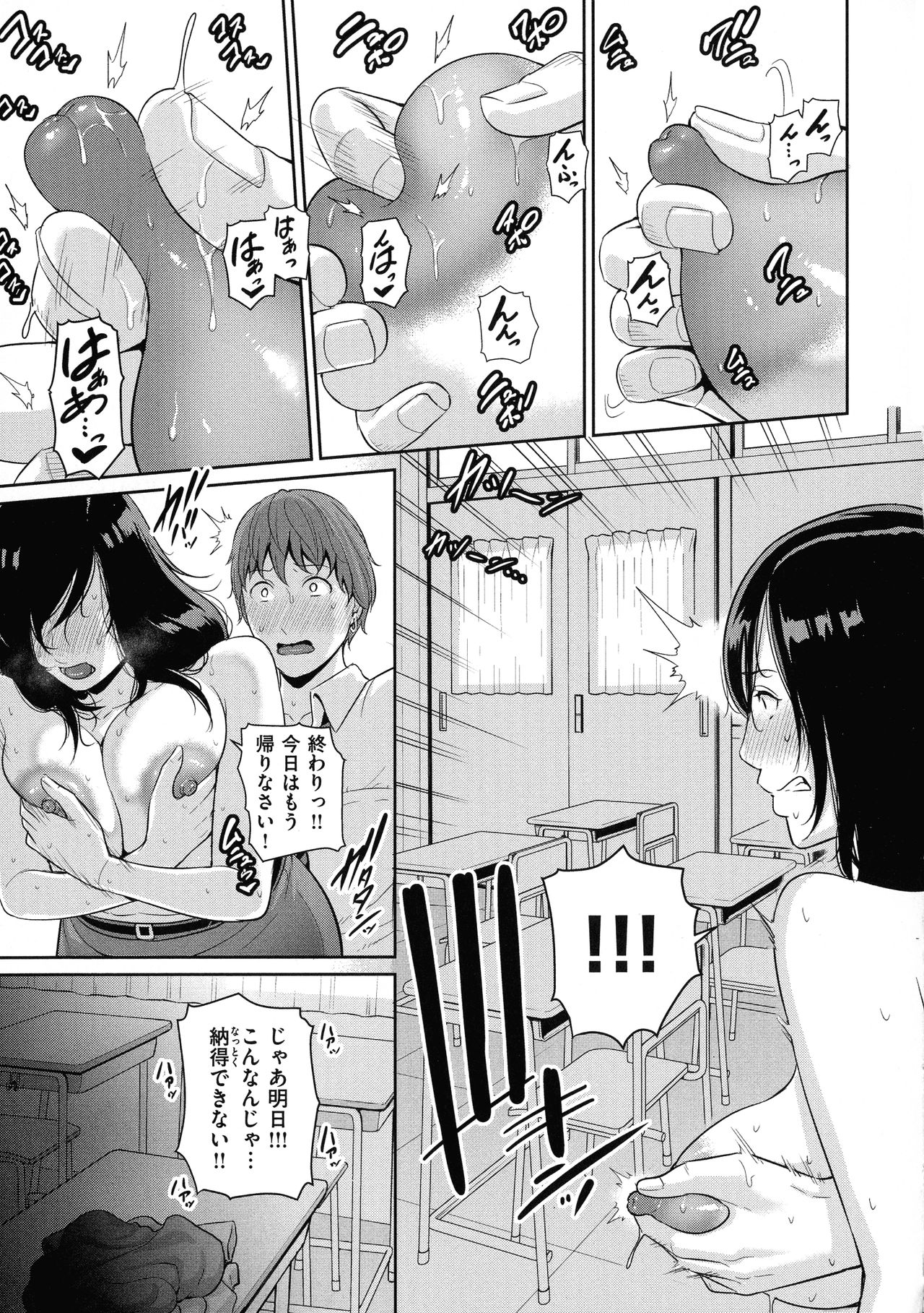 Koi suru Bijukujo-tachi - Milf is in love with dick page 82