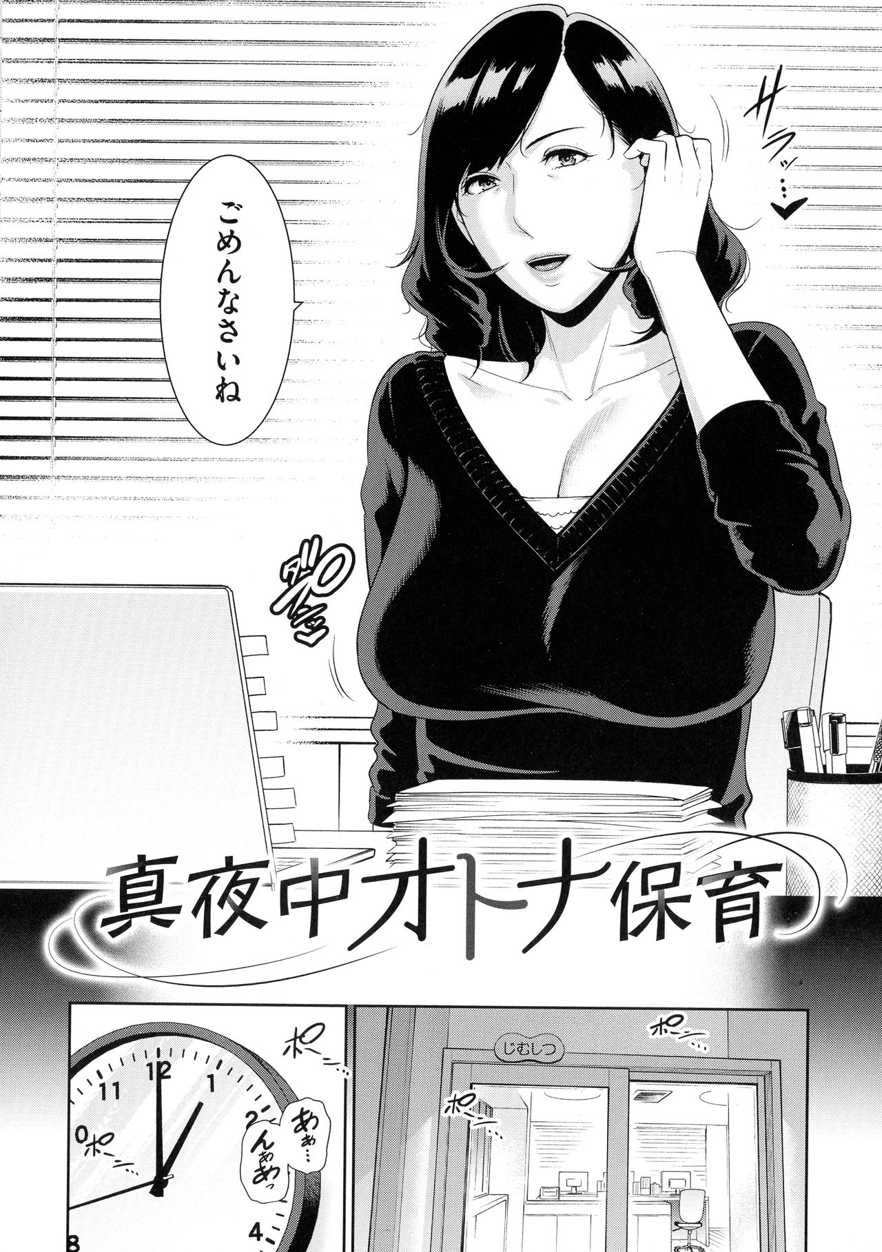 Koi suru Bijukujo-tachi - Milf is in love with dick page 97