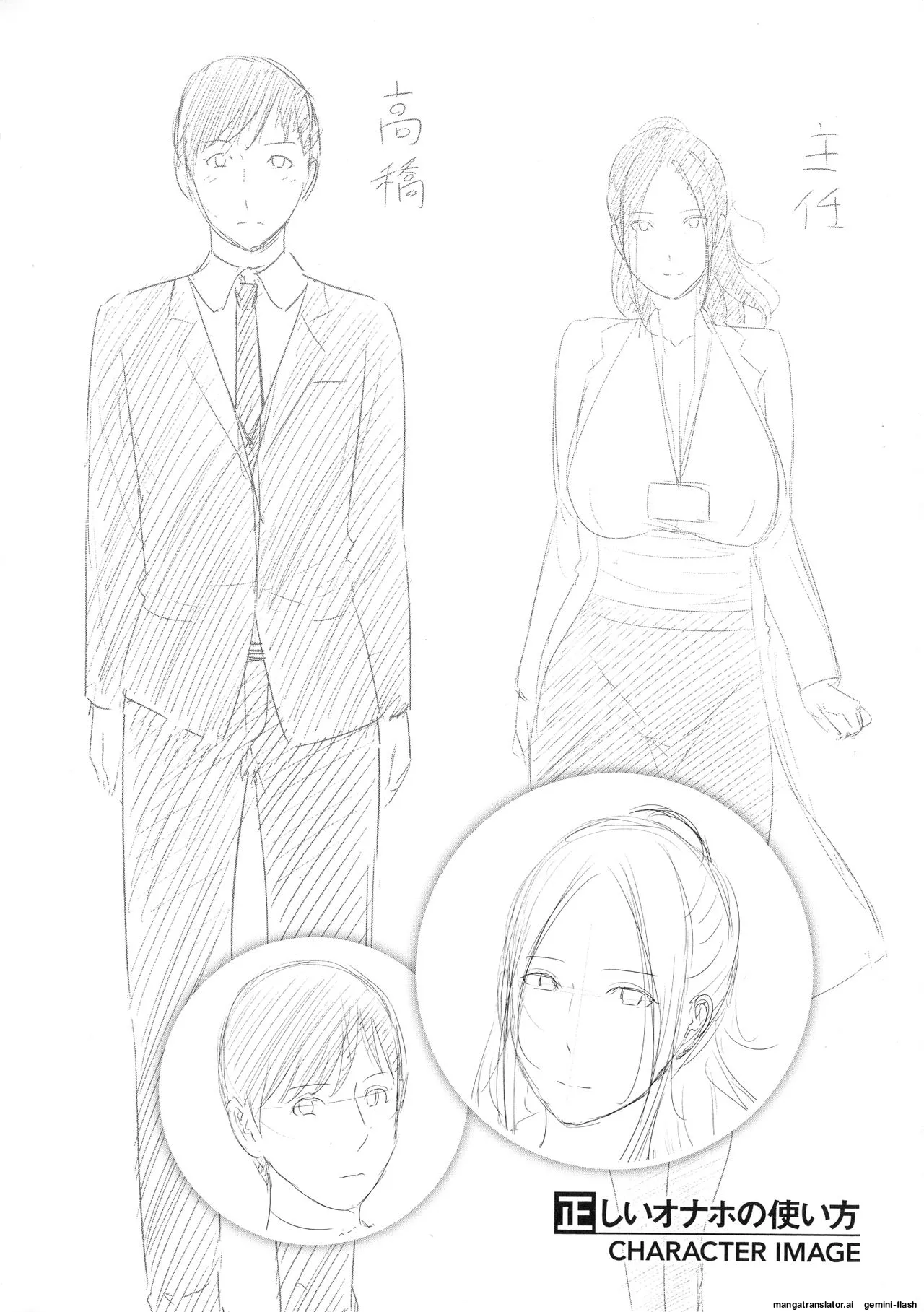 Koi suru Bijukujo-tachi - Milf is in love with dick page 121