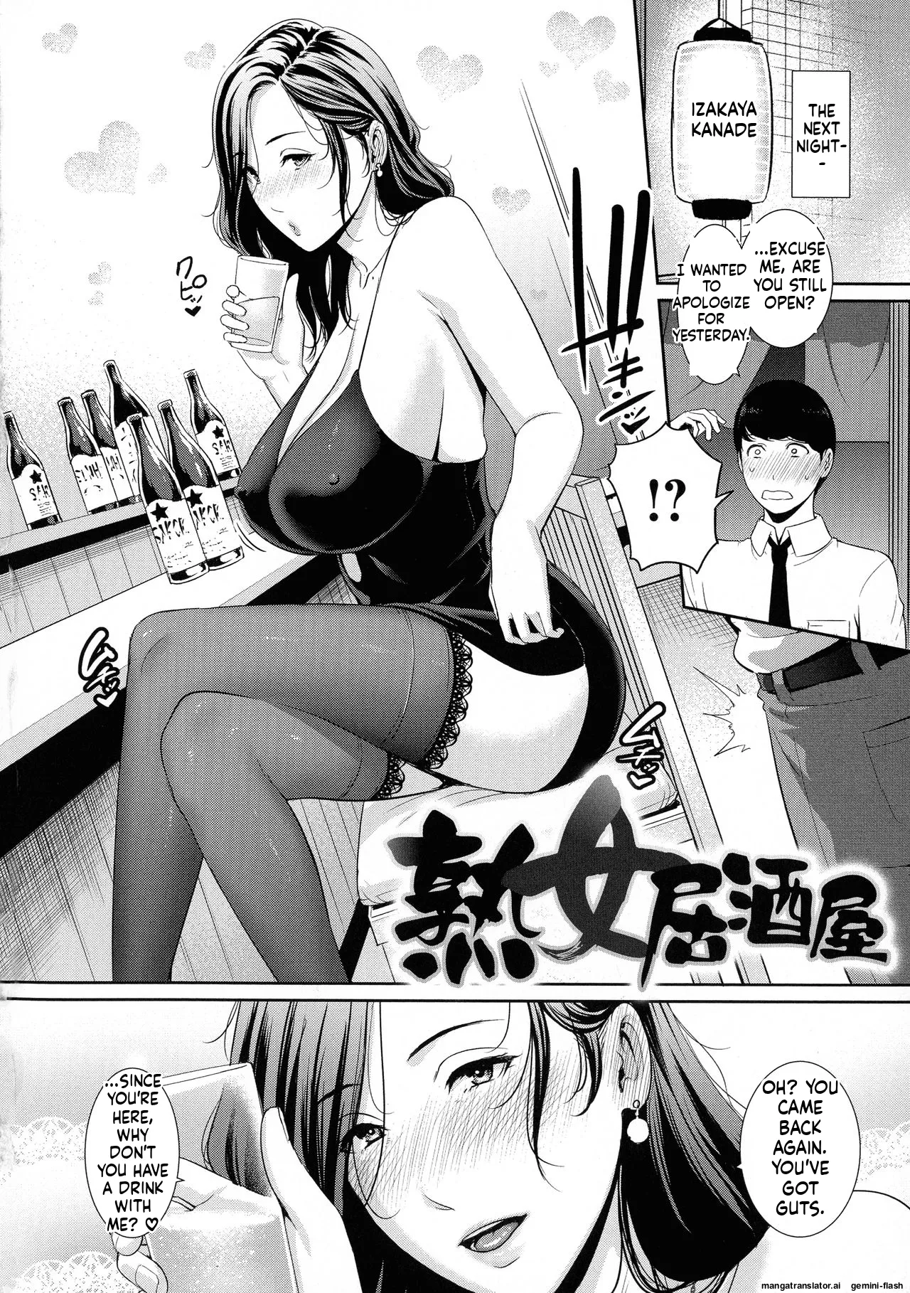 Koi suru Bijukujo-tachi - Milf is in love with dick page 6