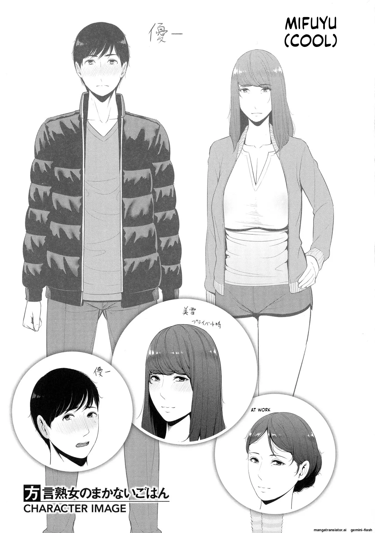 Koi suru Bijukujo-tachi - Milf is in love with dick page 70