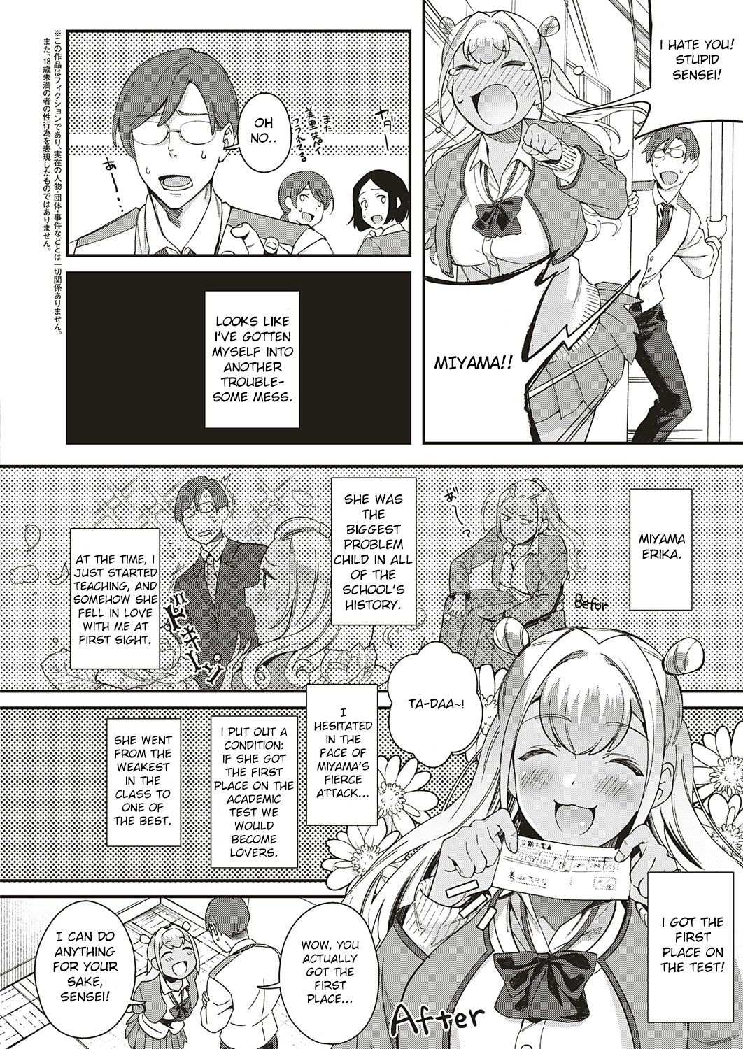 Koi to Baka to Karasawagi page 2