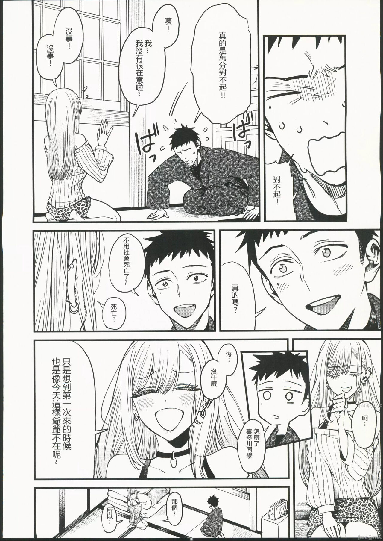 Koi page 10