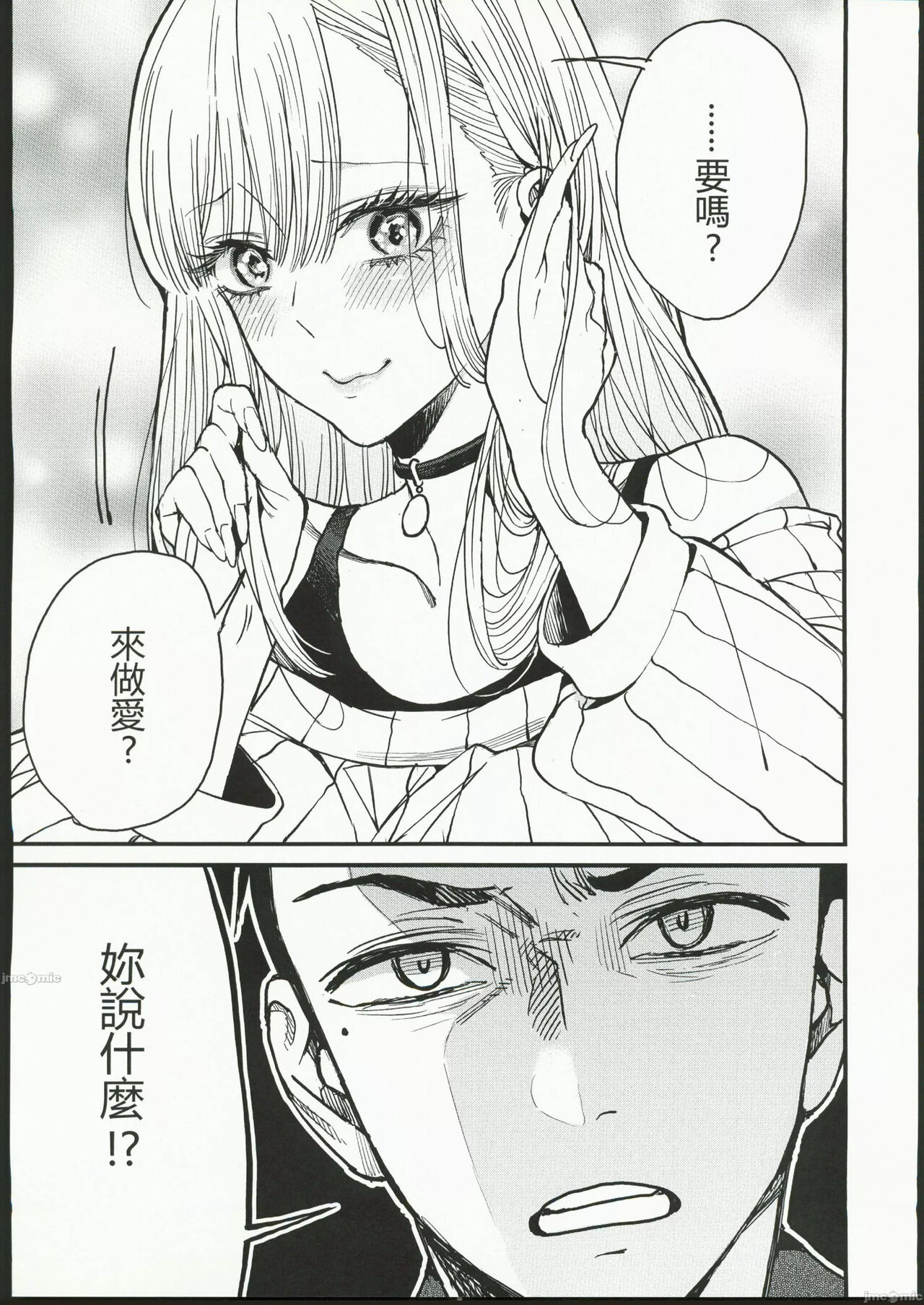 Koi page 11