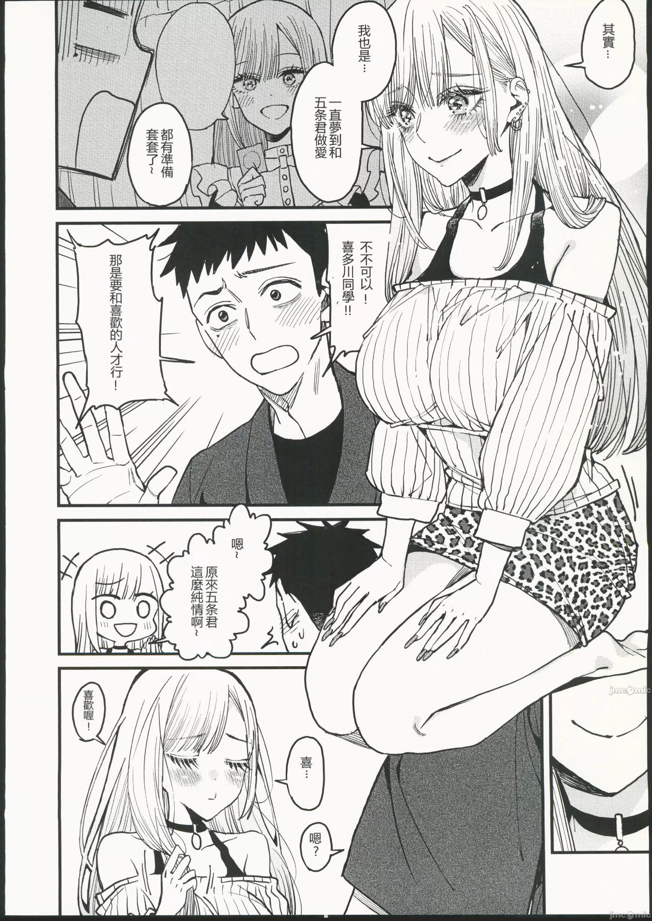 Koi page 12