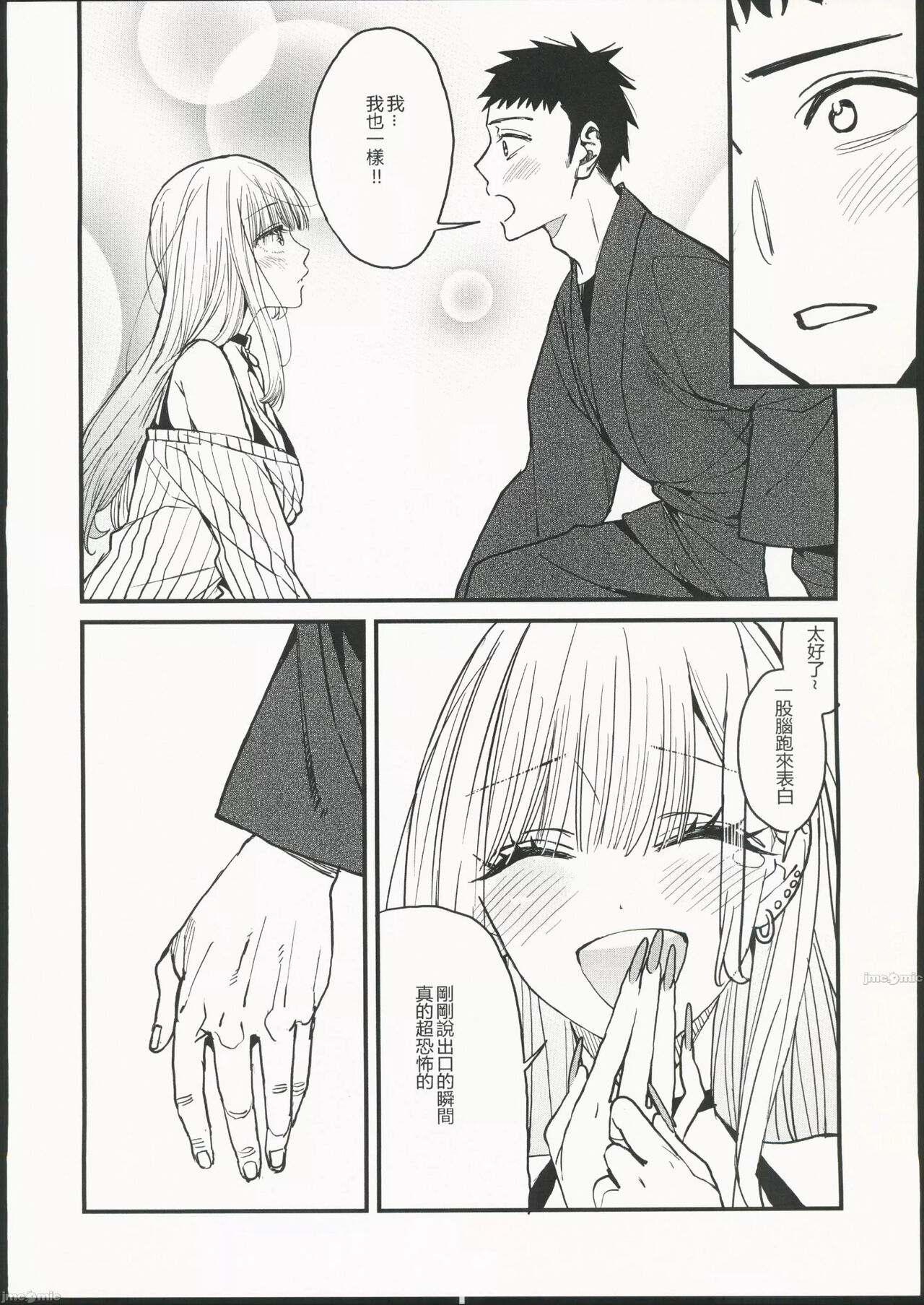 Koi page 14