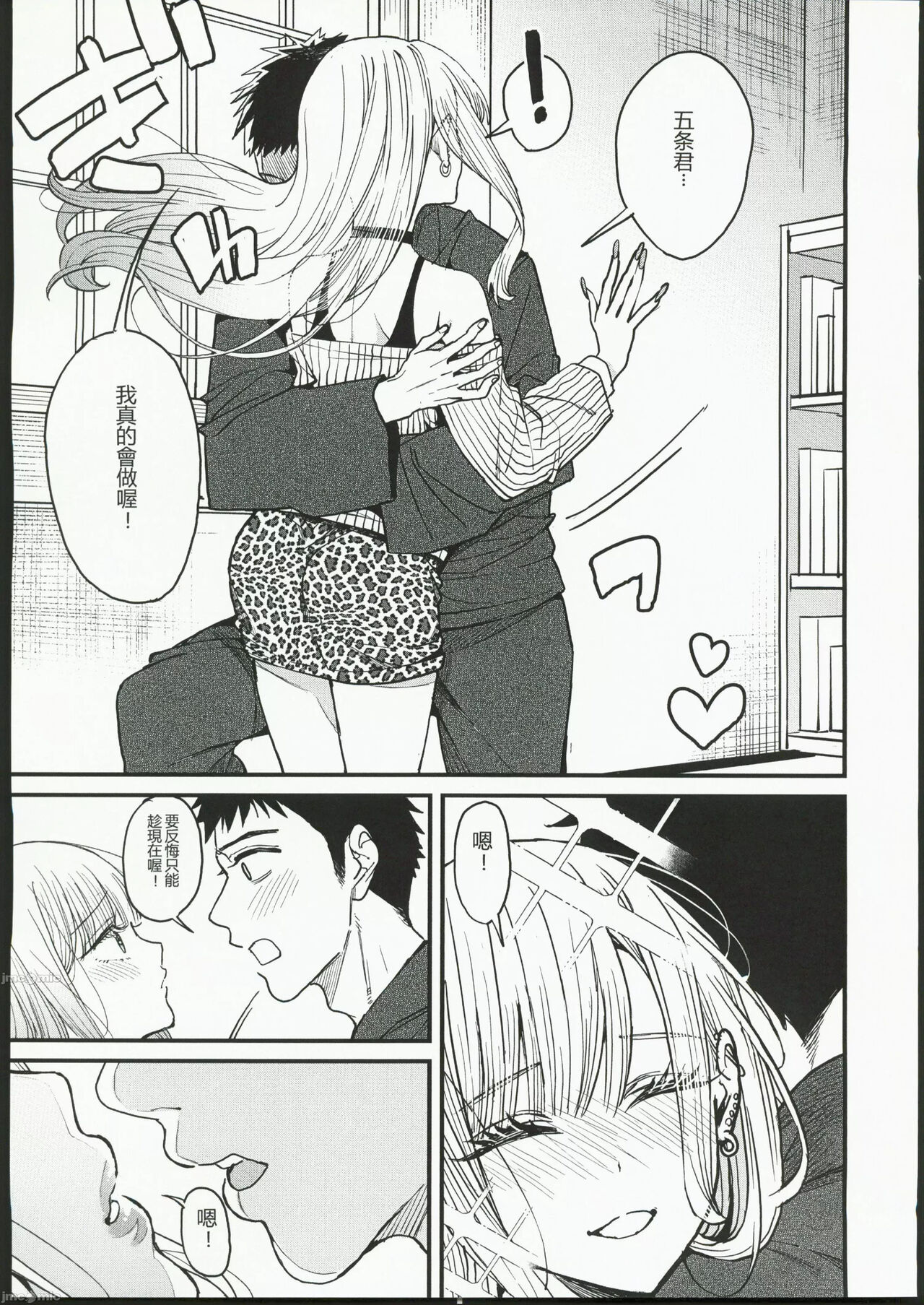 Koi page 15