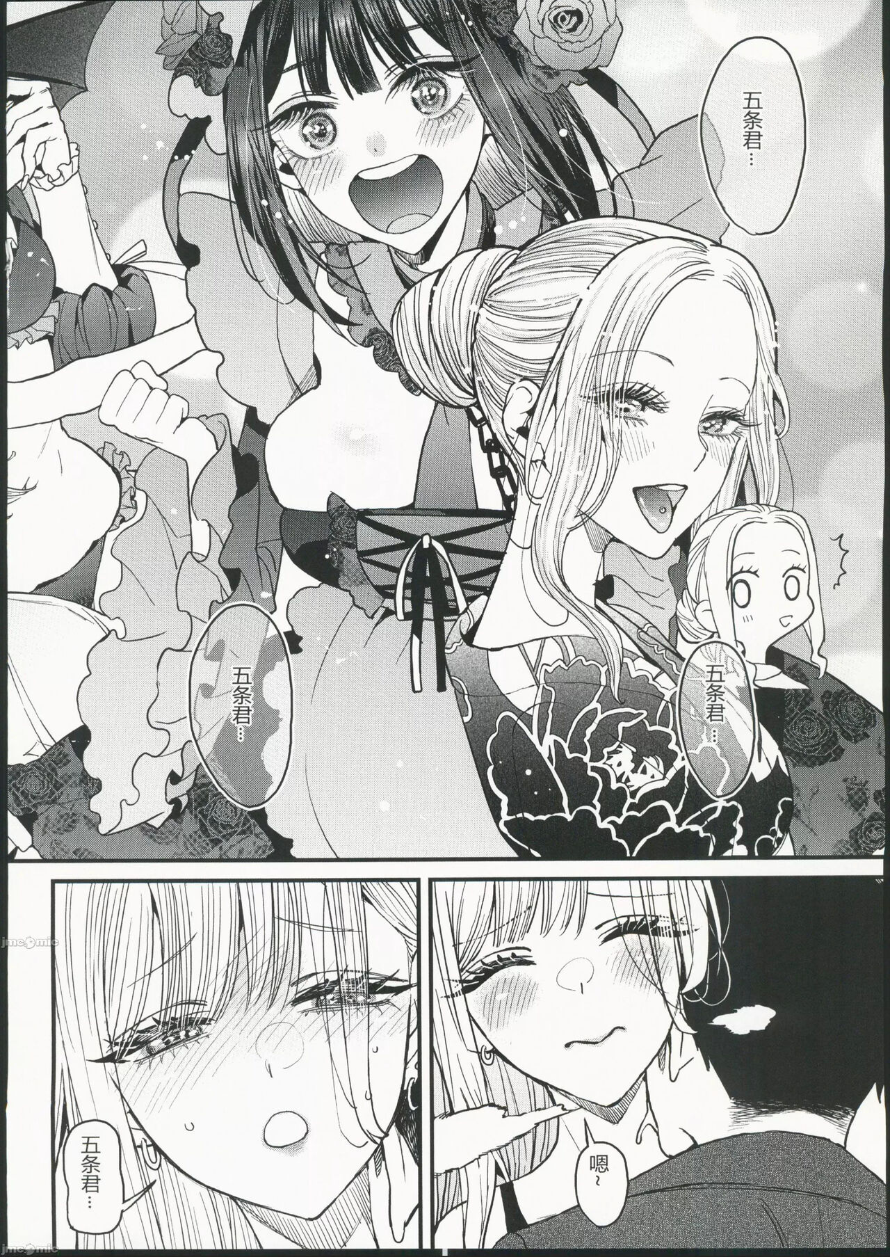 Koi page 16