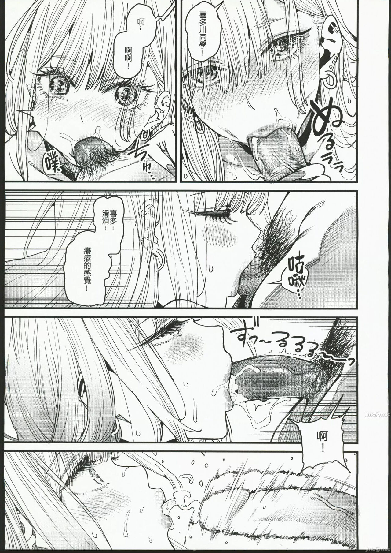 Koi page 21