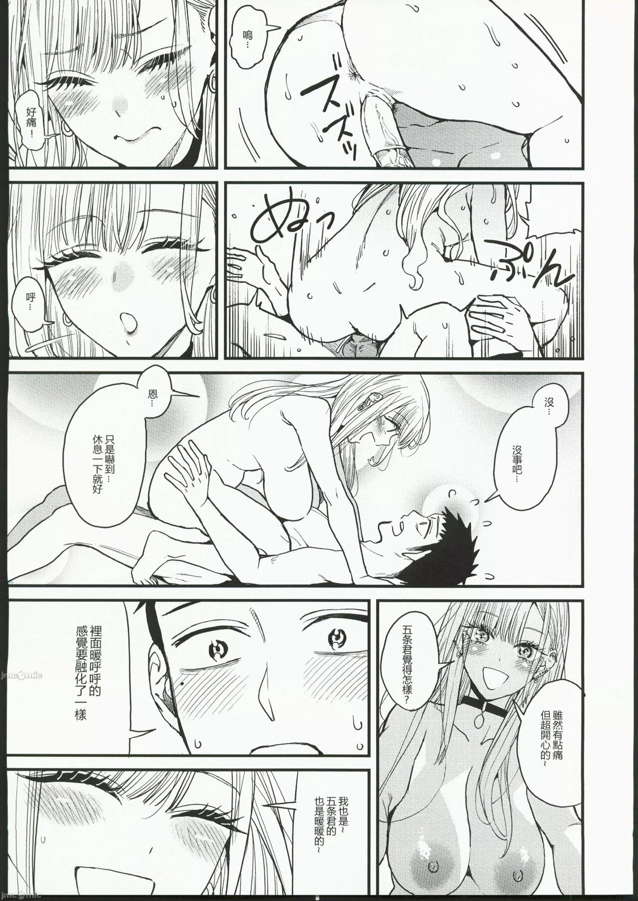 Koi page 29