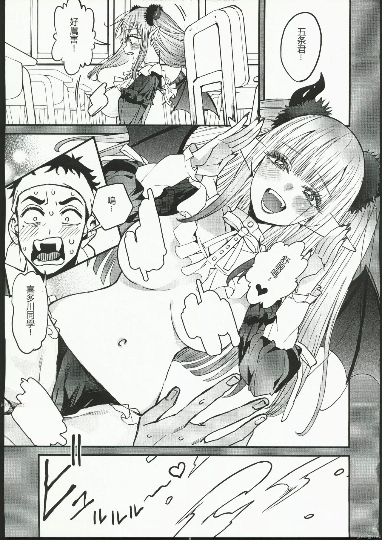 Koi page 3