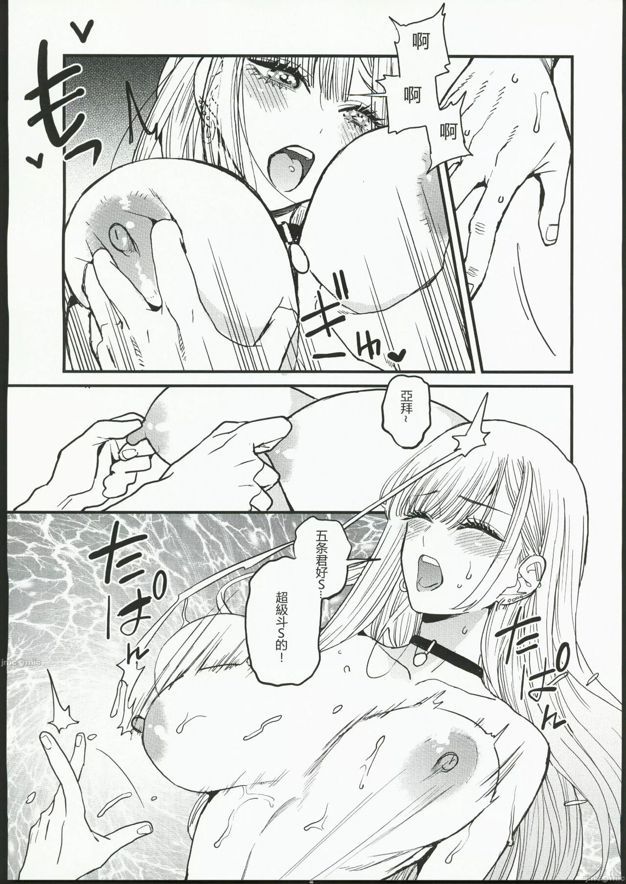 Koi page 31