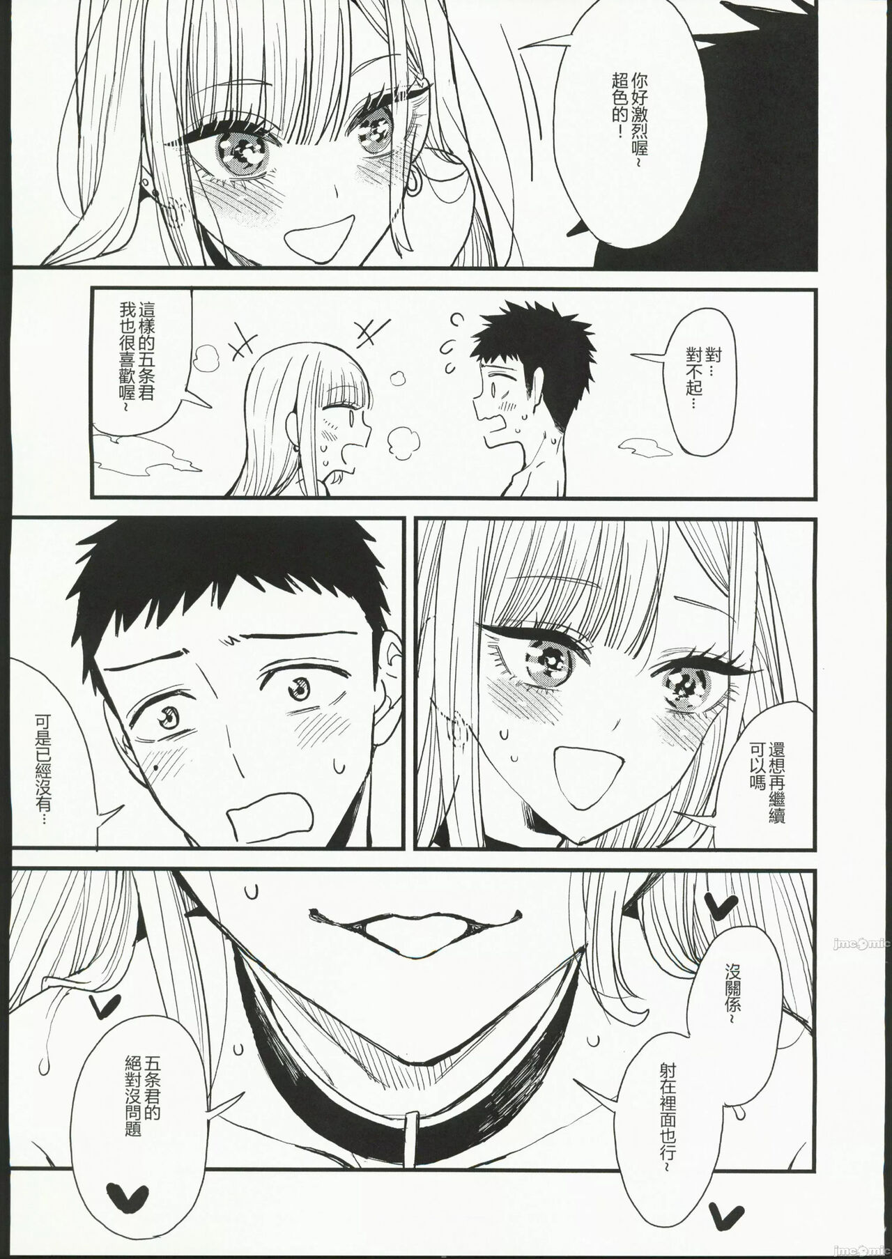 Koi page 35