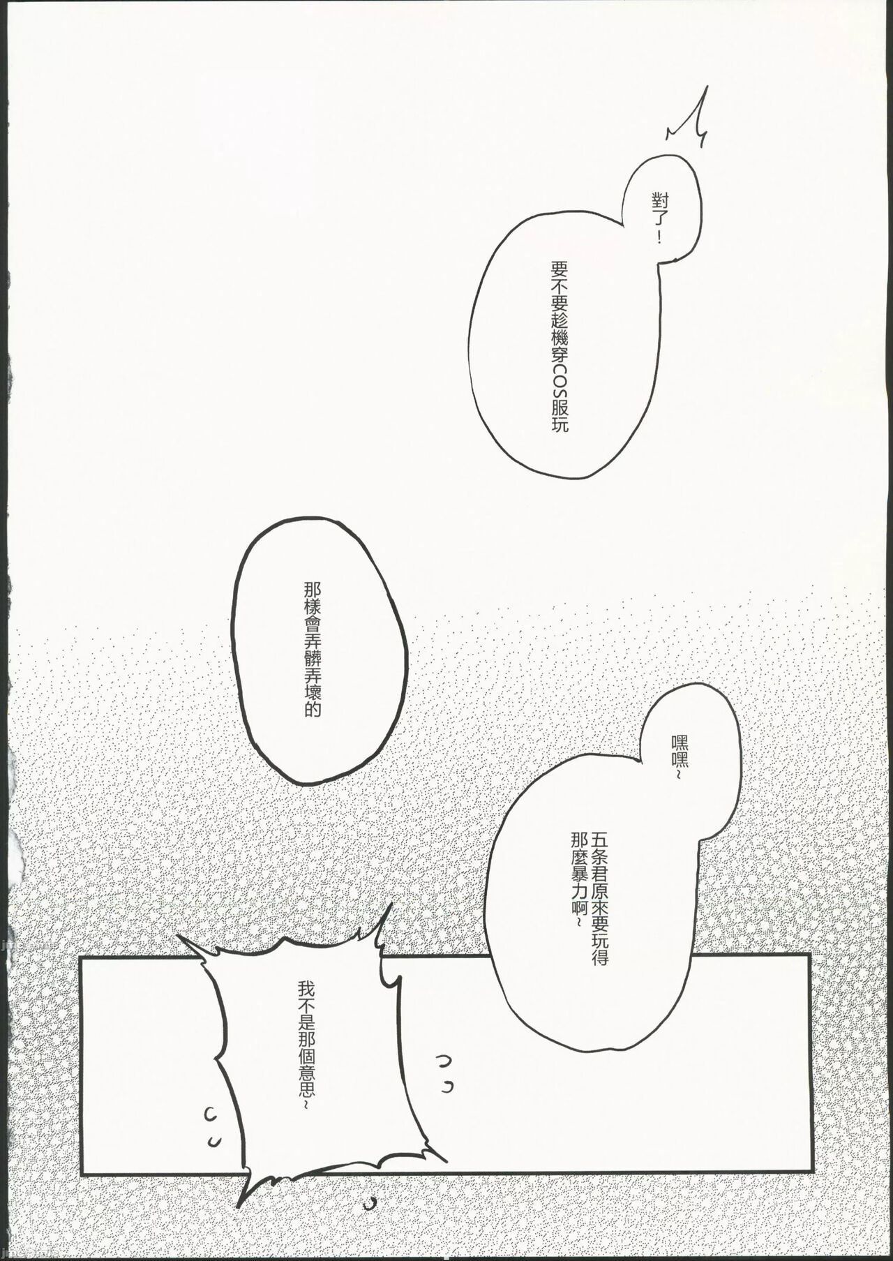 Koi page 36