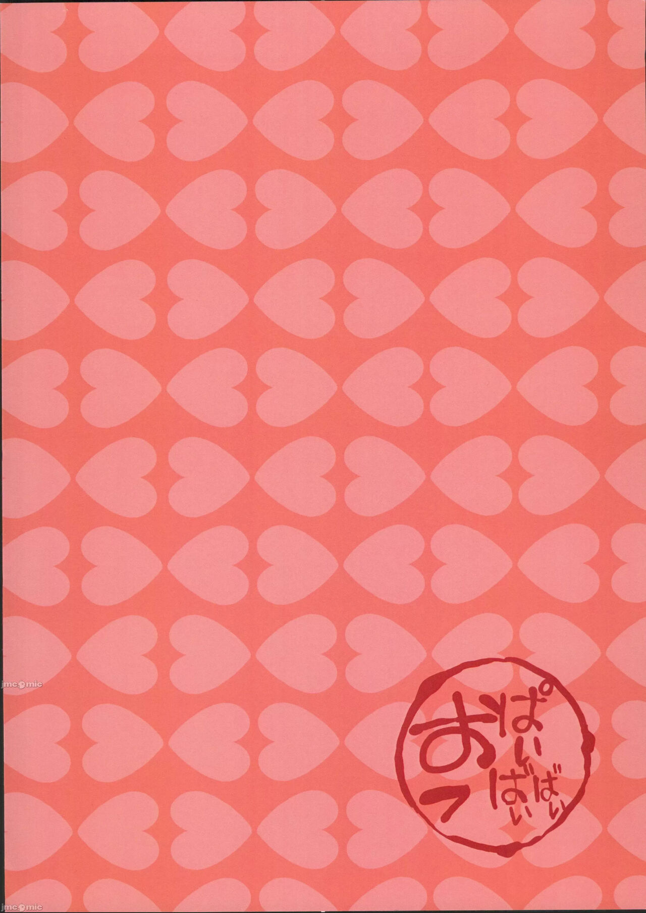 Koi page 38