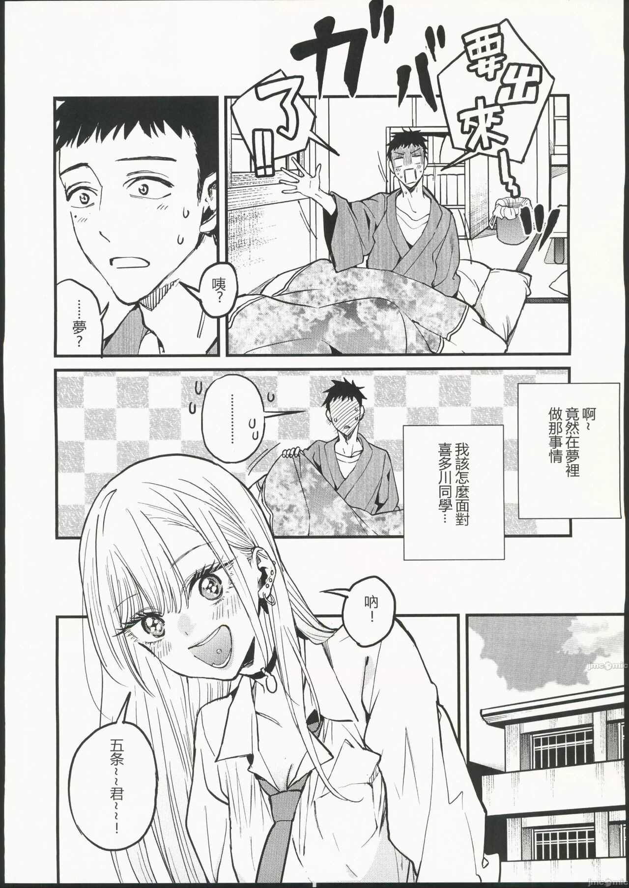 Koi page 4