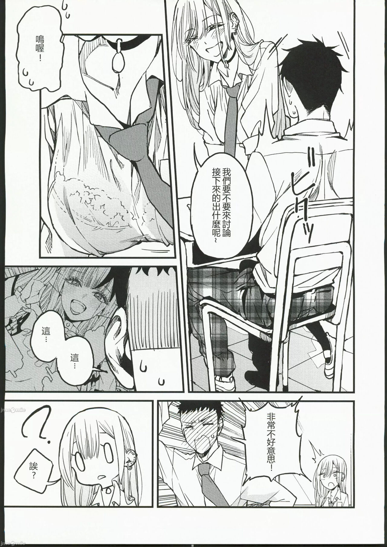 Koi page 5