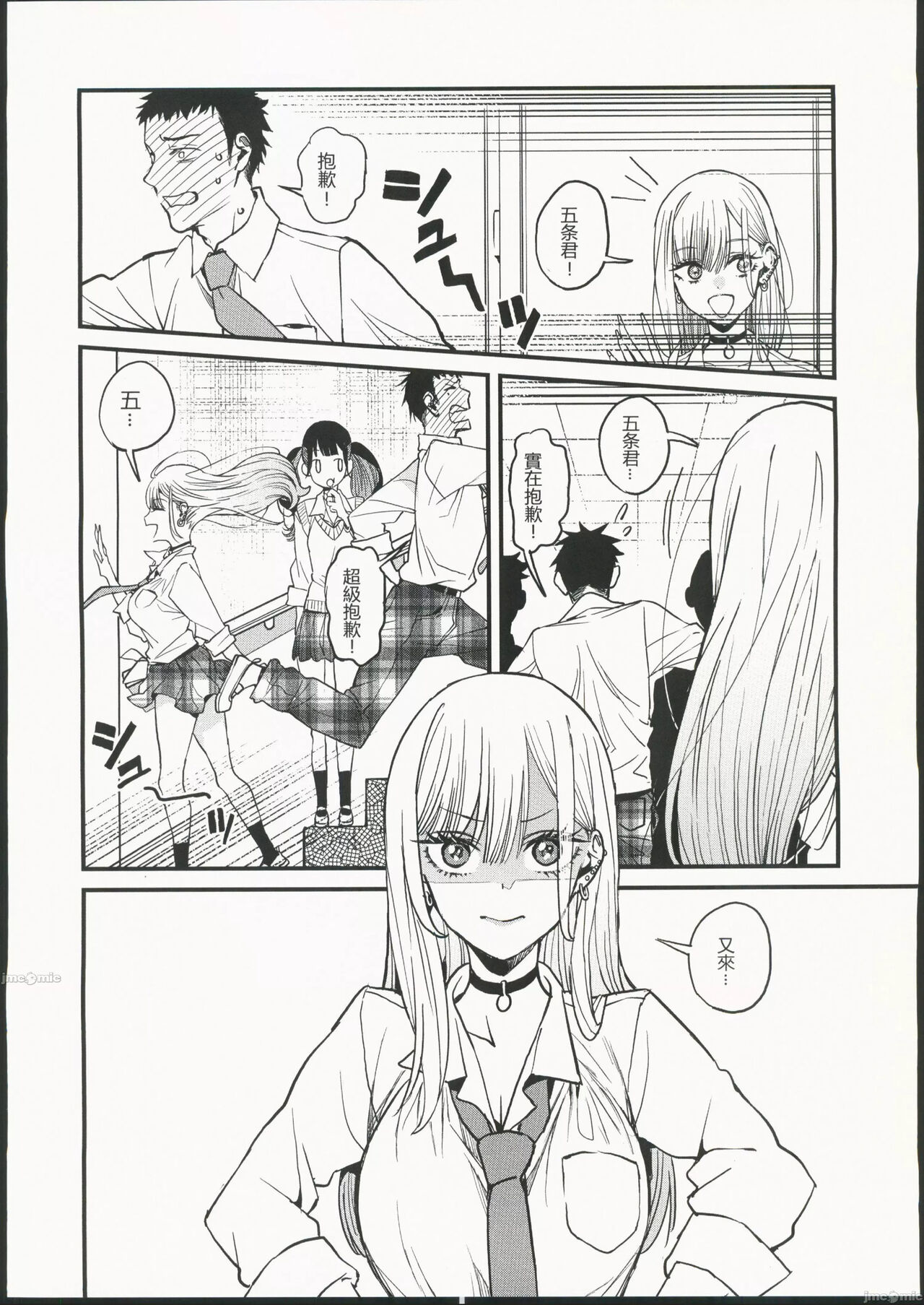Koi page 6