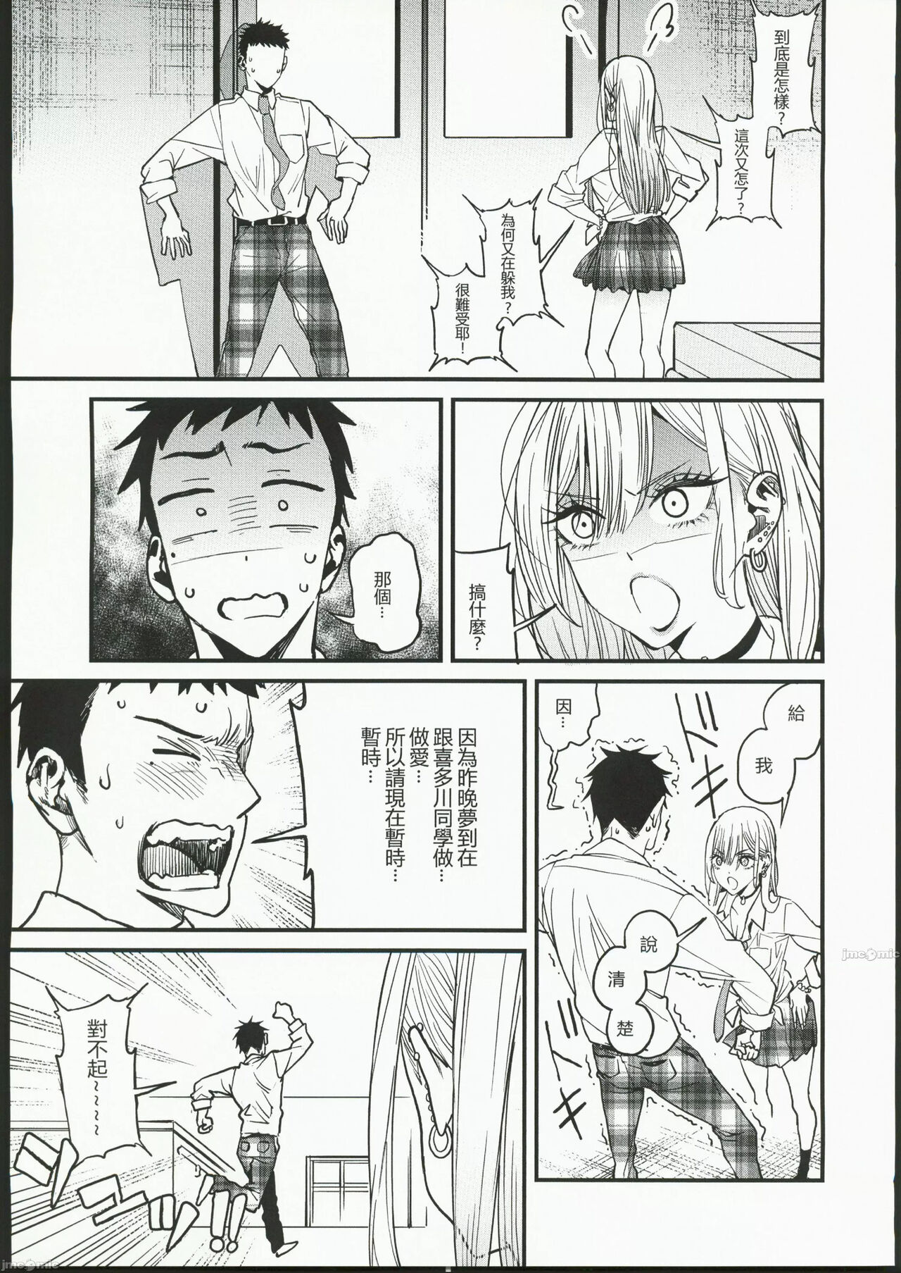 Koi page 7