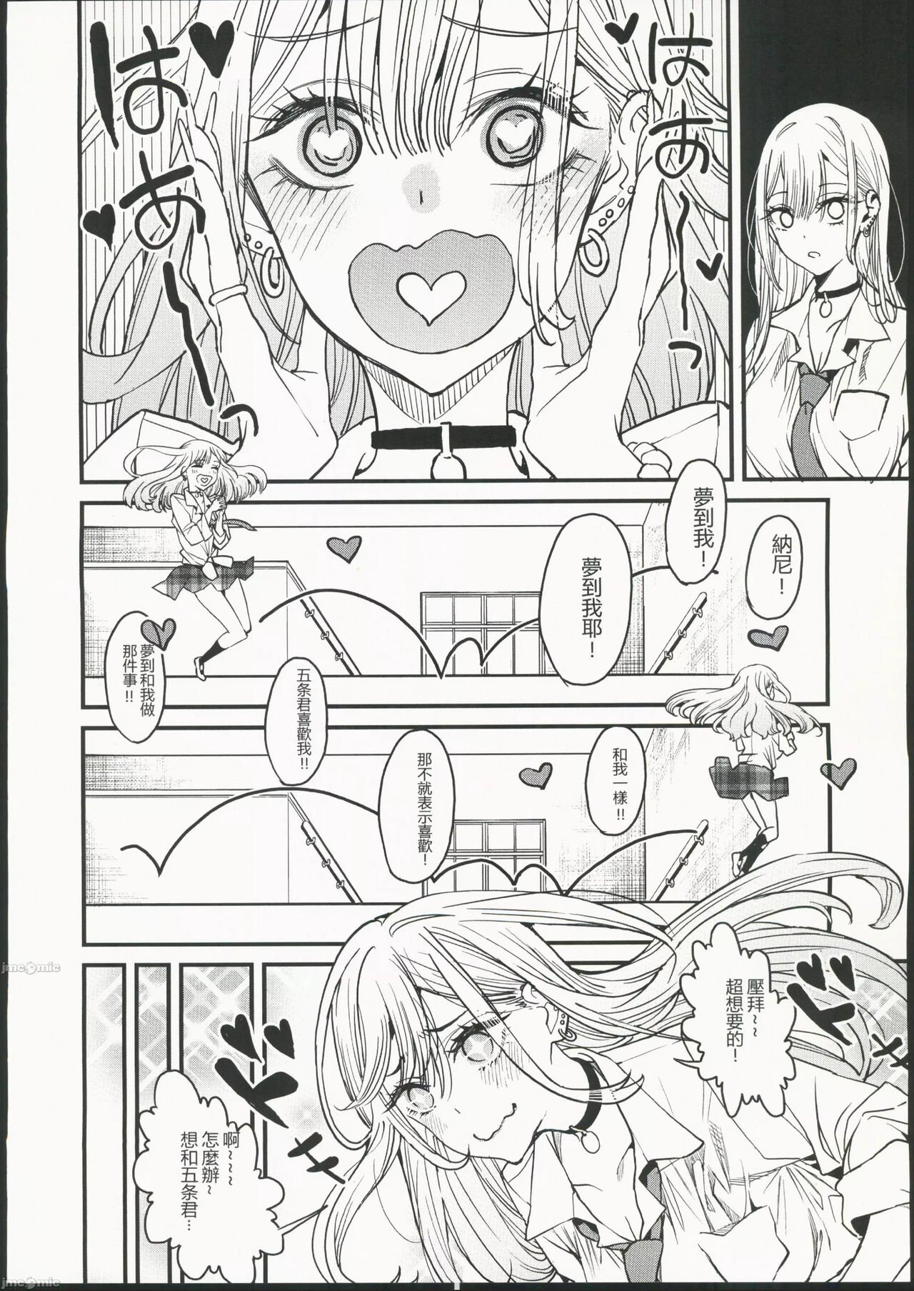 Koi page 8